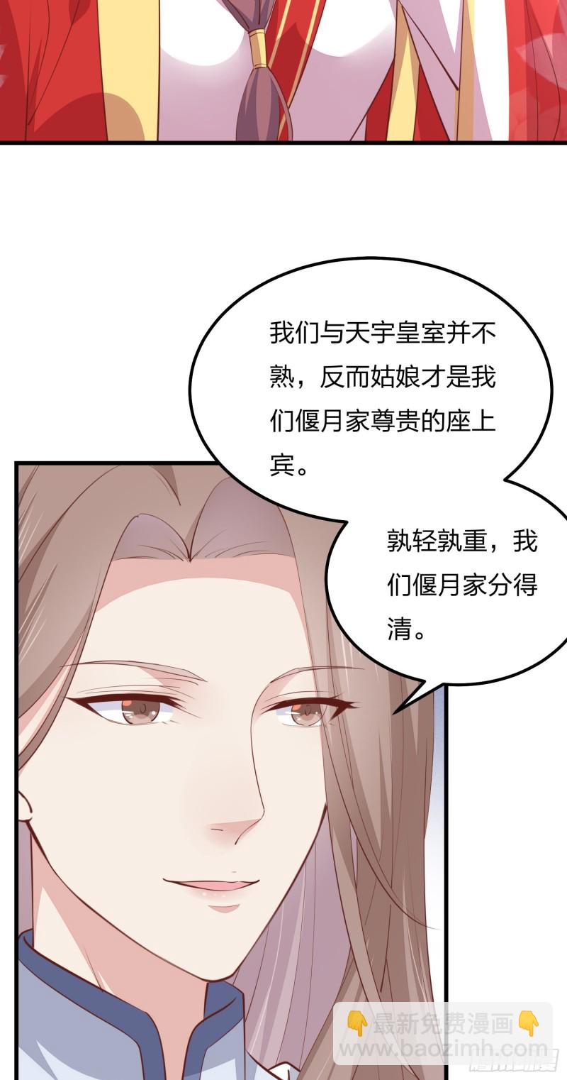 至尊瞳術師：絕世大小姐 - 第一百二十八話 暴打惡毒女 - 1