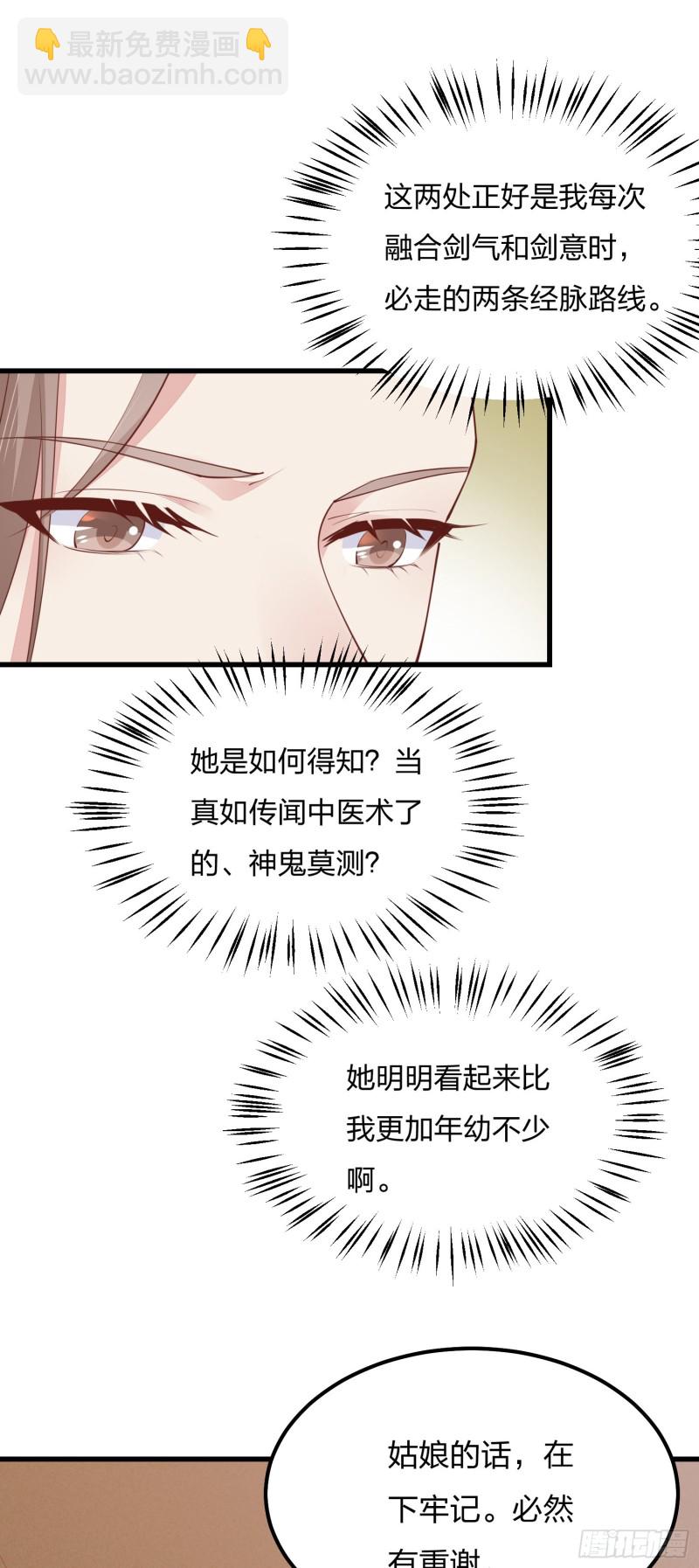 至尊瞳术师：绝世大小姐 - 第一百二十八话 暴打恶毒女 - 4