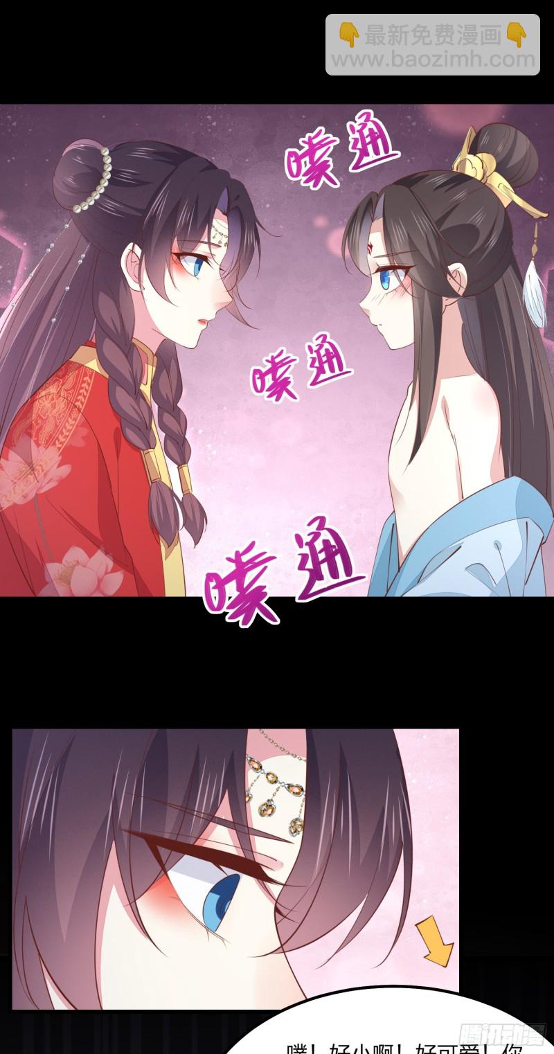 至尊瞳術師：絕世大小姐 - 第一百三十二話 伺候沐浴 - 4