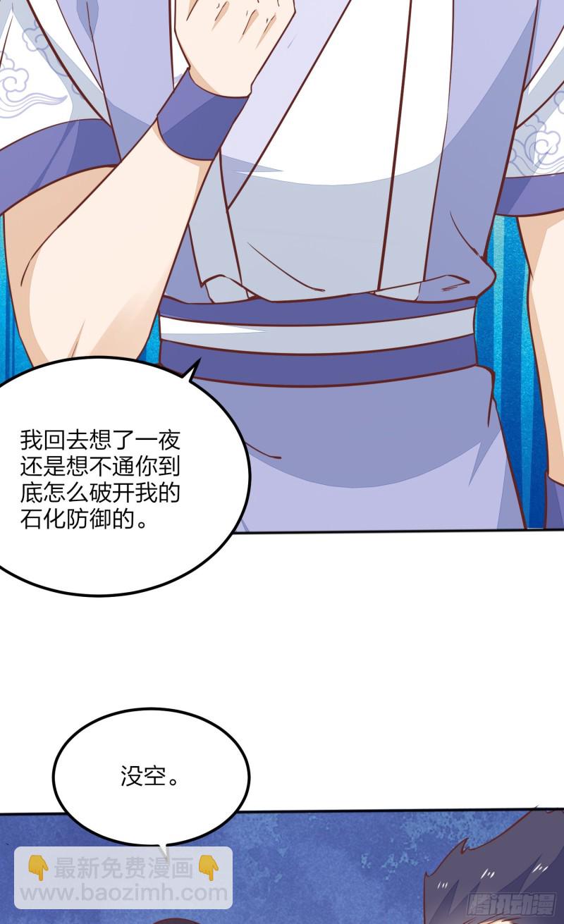 至尊瞳術師：絕世大小姐 - 第一百四十一話 小狐狸尊主 - 6