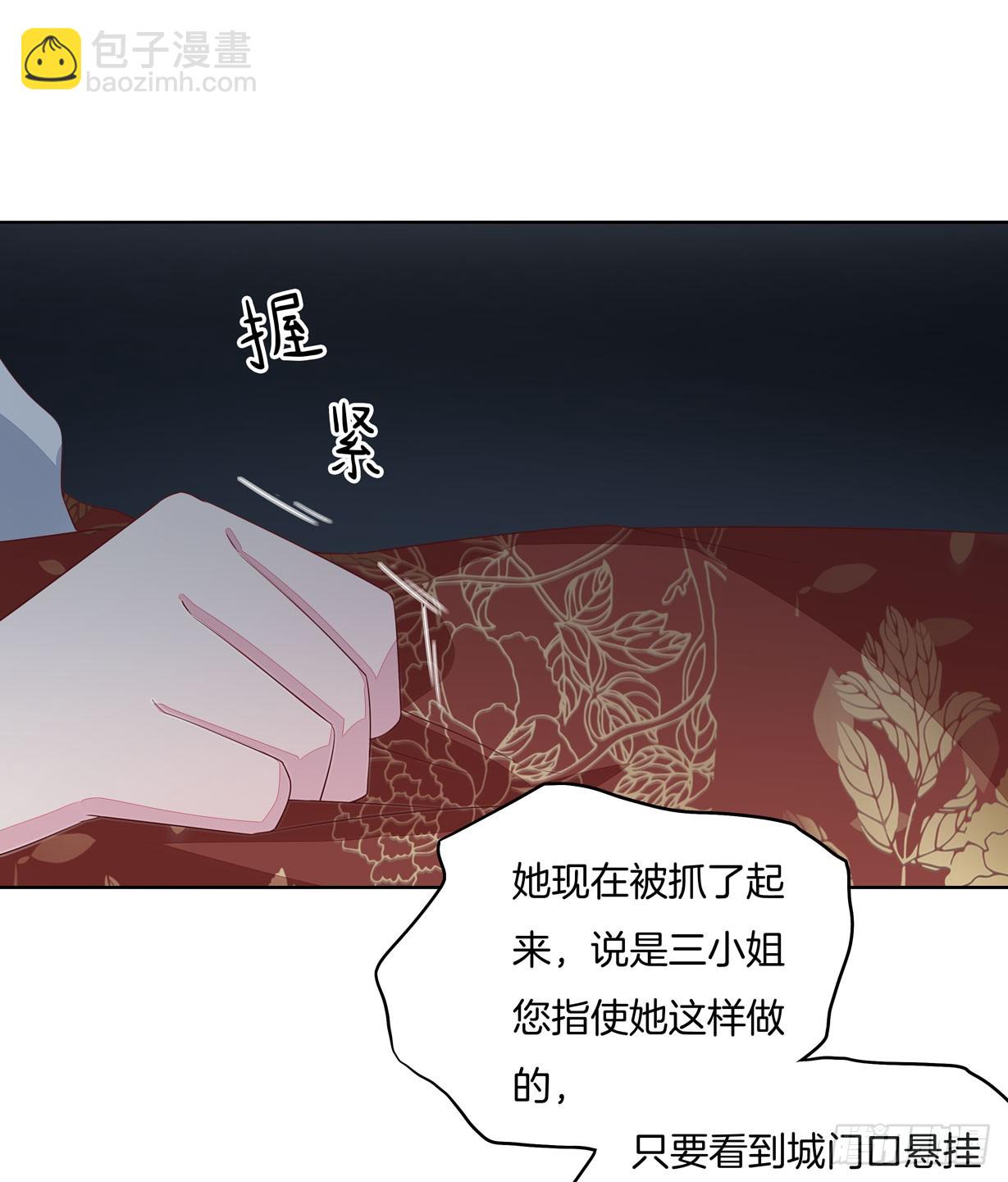 至尊瞳術師：絕世大小姐 - 第十九話 我要退婚！ - 4