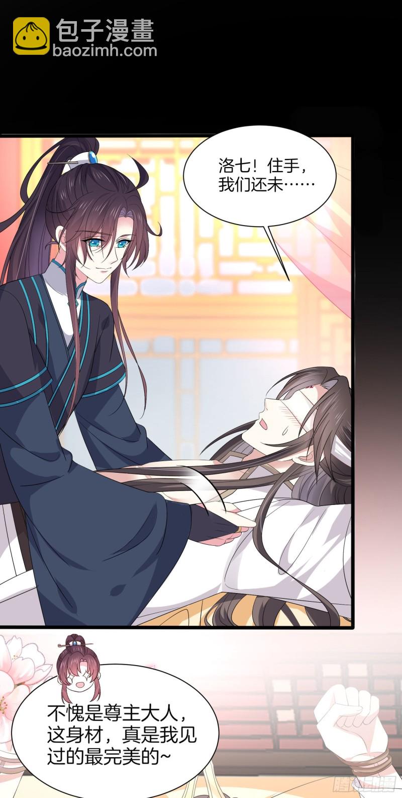 至尊瞳術師：絕世大小姐 - 第一百九十話 懲罰play - 4