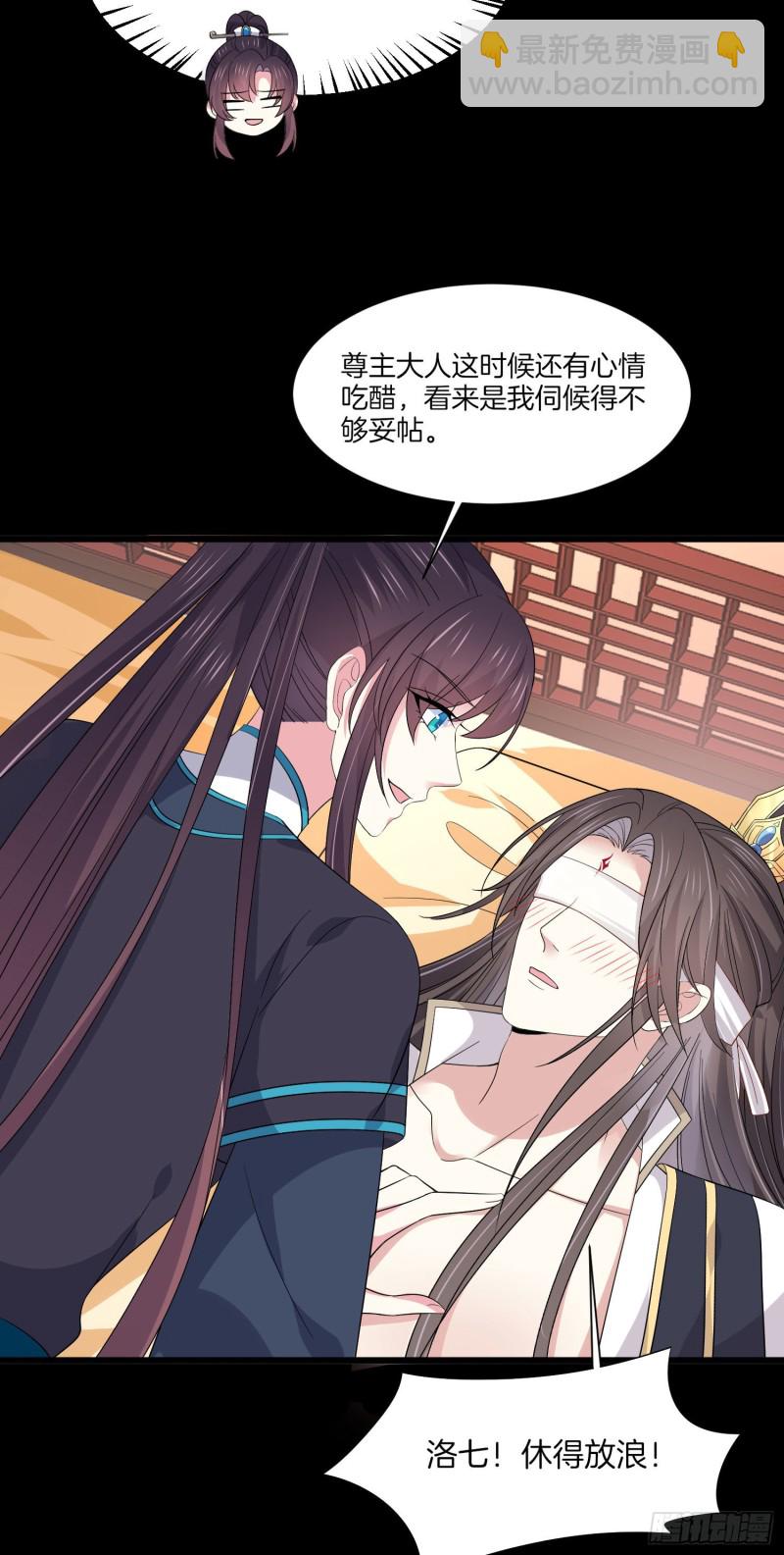 至尊瞳術師：絕世大小姐 - 第一百九十話 懲罰play - 6