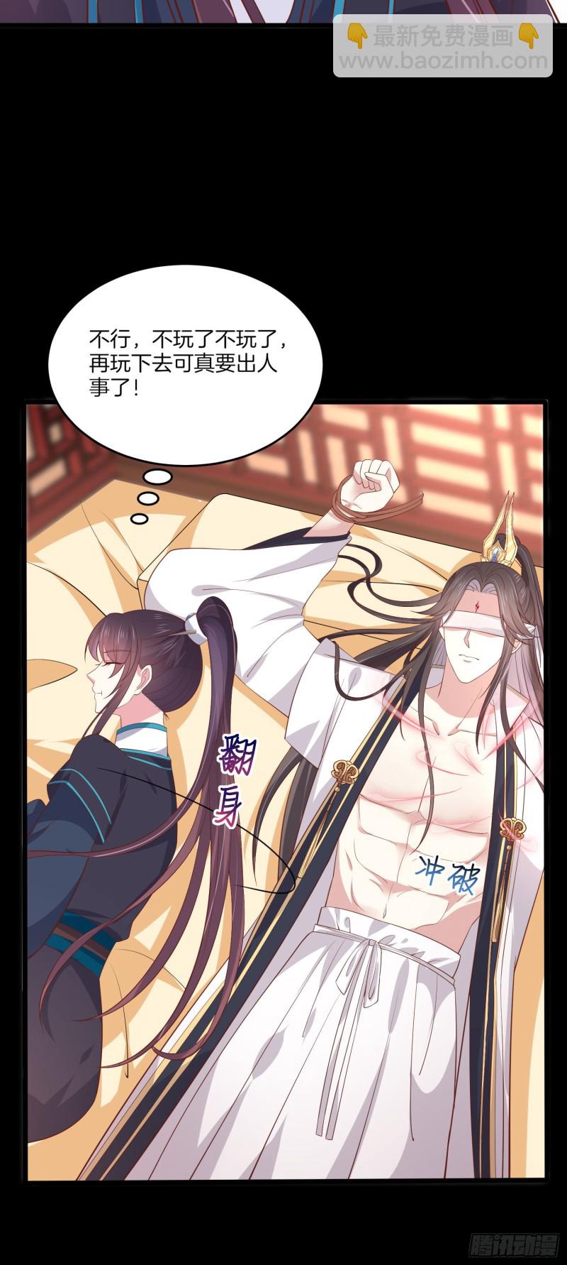 至尊瞳術師：絕世大小姐 - 第一百九十話 懲罰play - 6