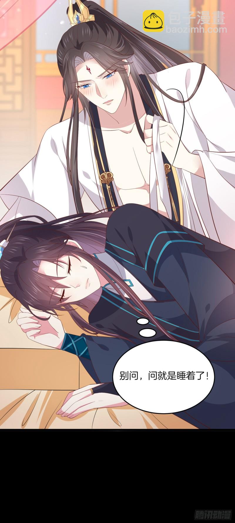 至尊瞳術師：絕世大小姐 - 第一百九十話 懲罰play - 2