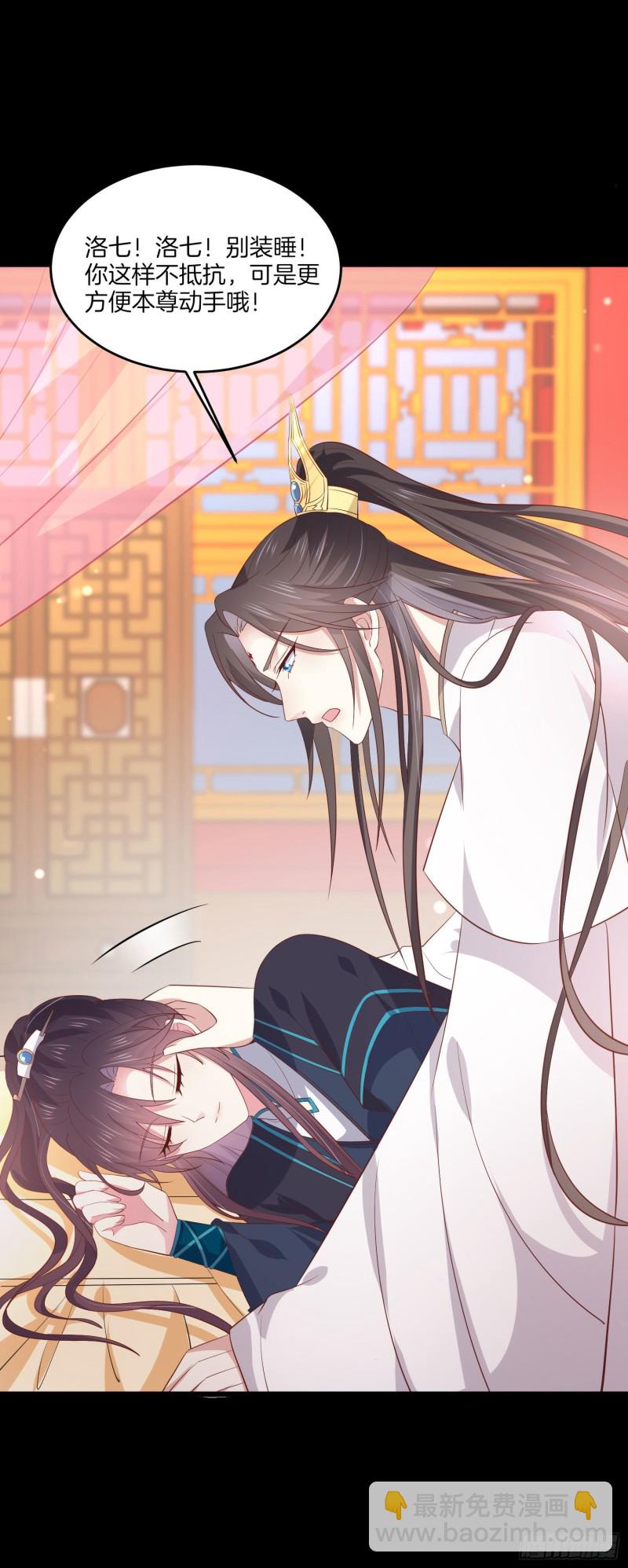 至尊瞳術師：絕世大小姐 - 第一百九十話 懲罰play - 3