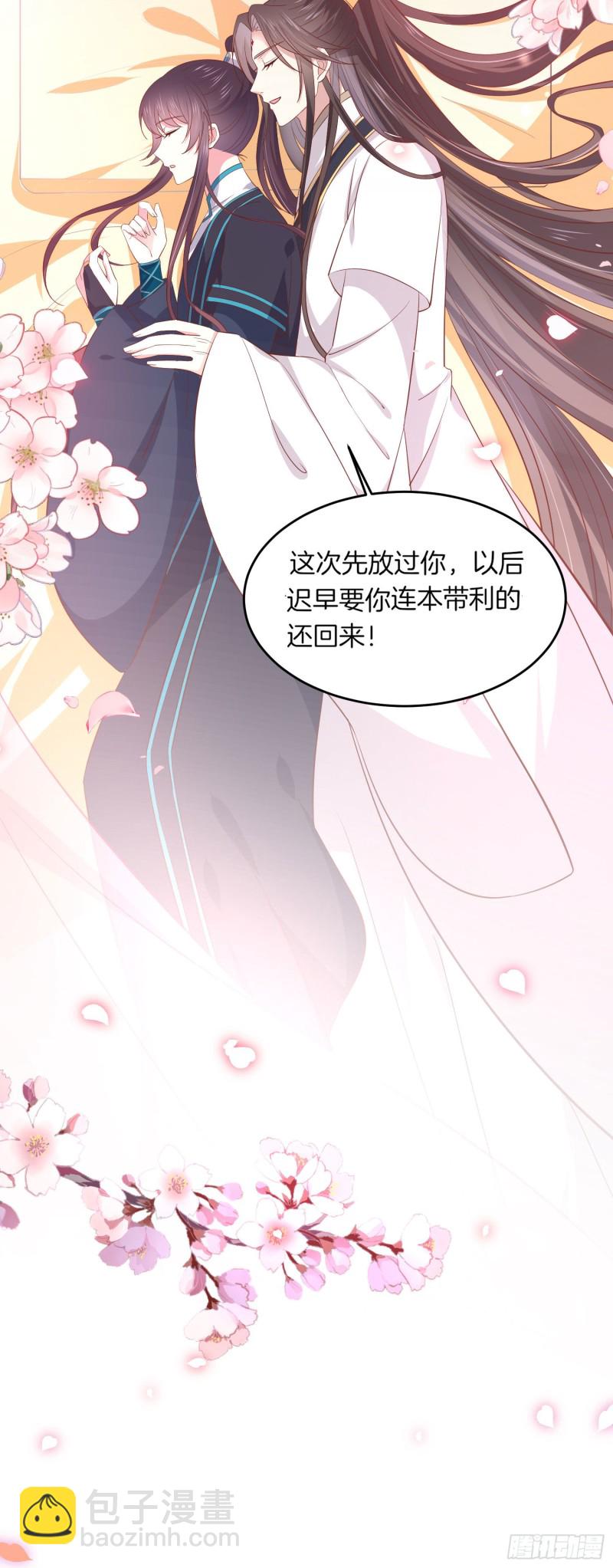 至尊瞳術師：絕世大小姐 - 第一百九十話 懲罰play - 6