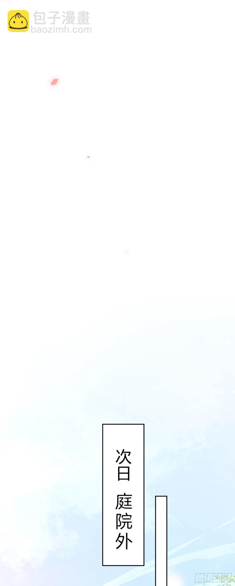 至尊瞳術師：絕世大小姐 - 第一百九十話 懲罰play - 1