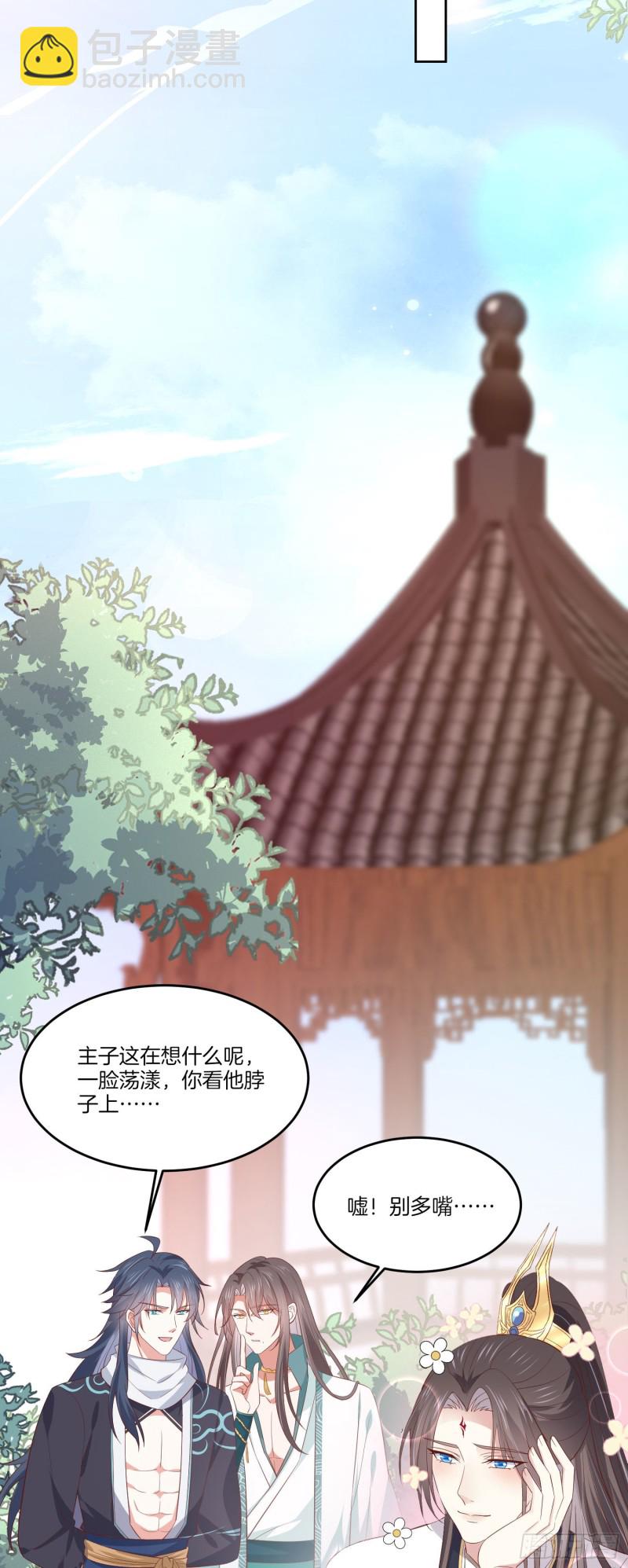 至尊瞳術師：絕世大小姐 - 第一百九十話 懲罰play - 2