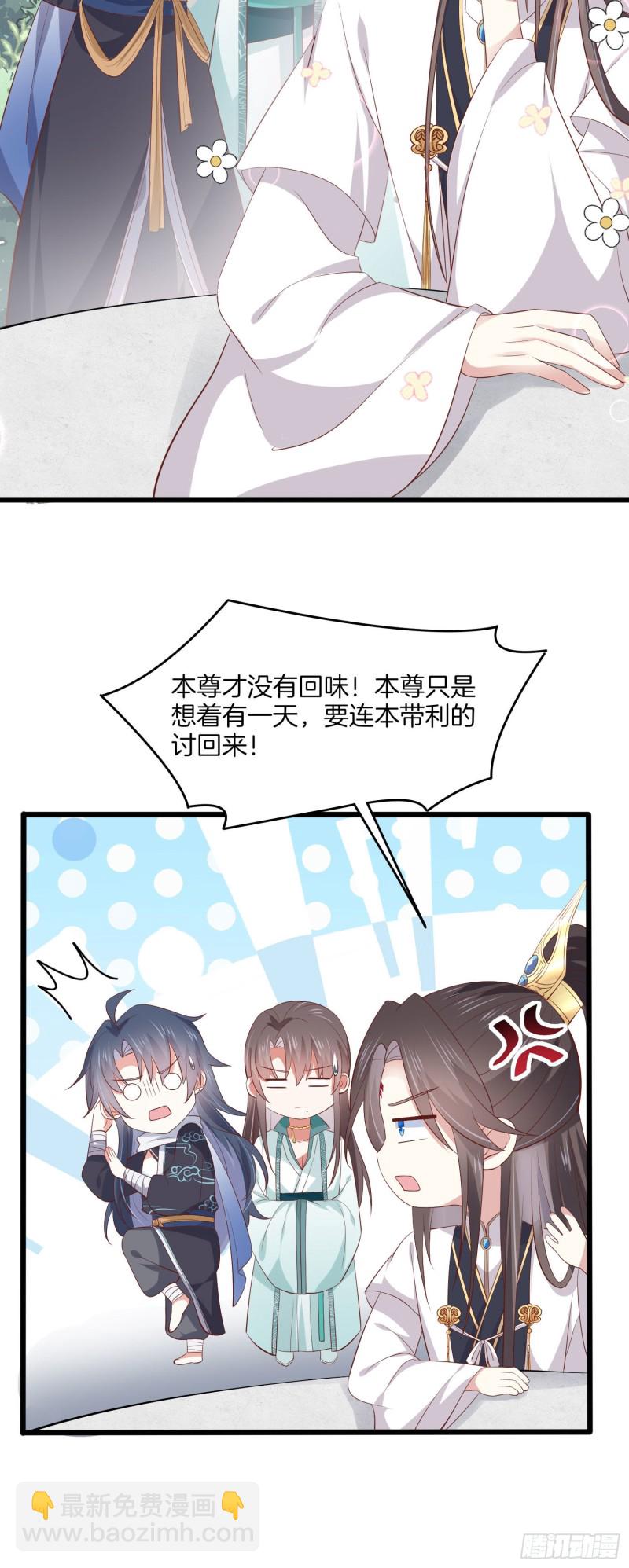 至尊瞳術師：絕世大小姐 - 第一百九十話 懲罰play - 3