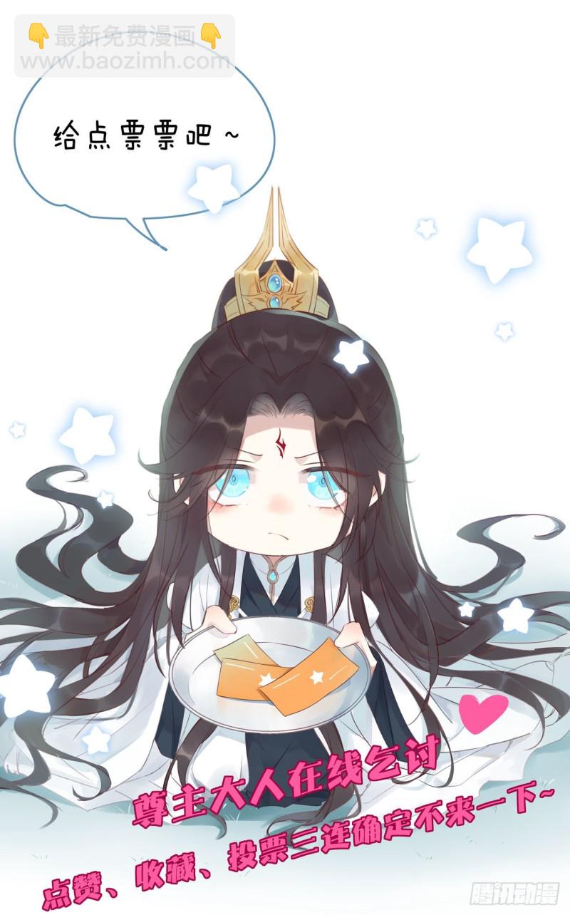 至尊瞳術師：絕世大小姐 - 第一百九十話 懲罰play - 3