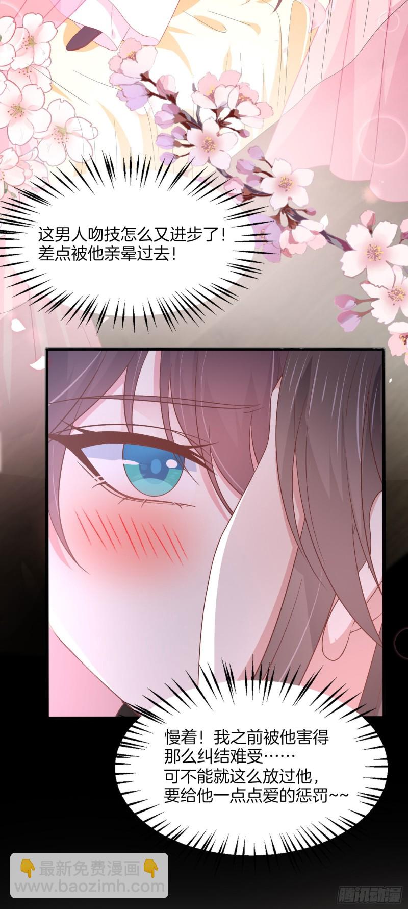 至尊瞳術師：絕世大小姐 - 第一百九十話 懲罰play - 5