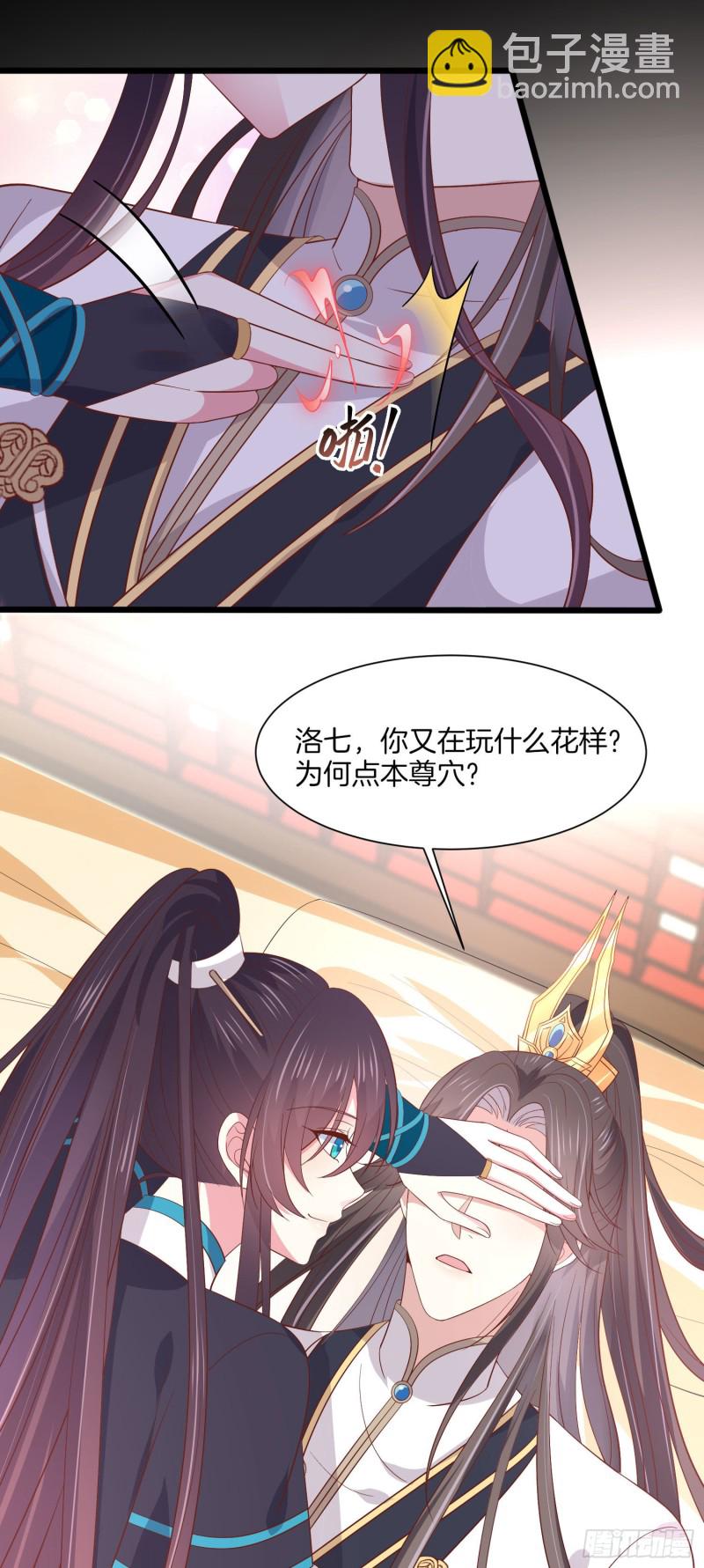 至尊瞳術師：絕世大小姐 - 第一百九十話 懲罰play - 6