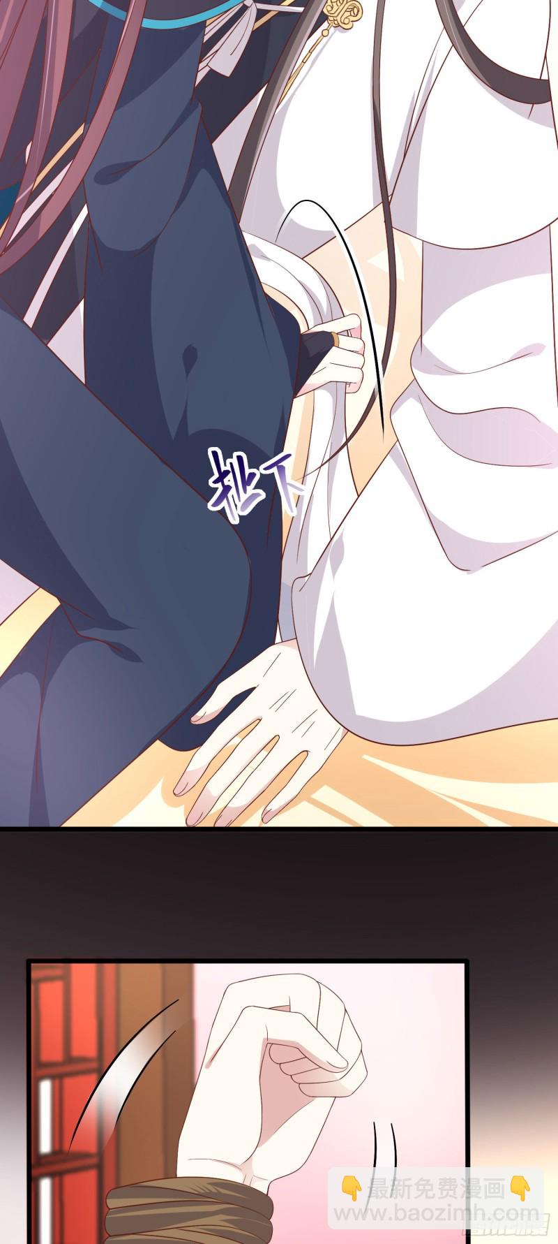 至尊瞳術師：絕世大小姐 - 第一百九十話 懲罰play - 1