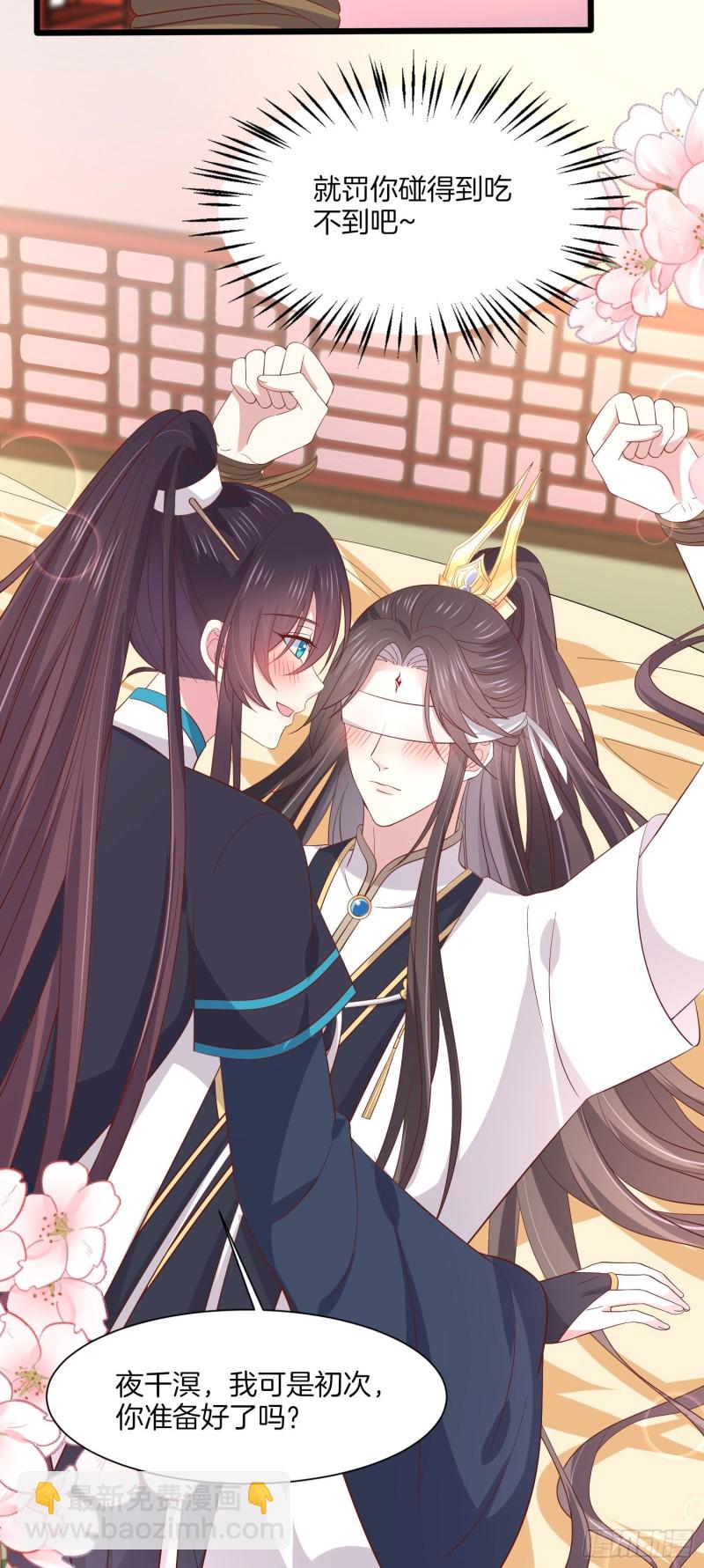 至尊瞳術師：絕世大小姐 - 第一百九十話 懲罰play - 2