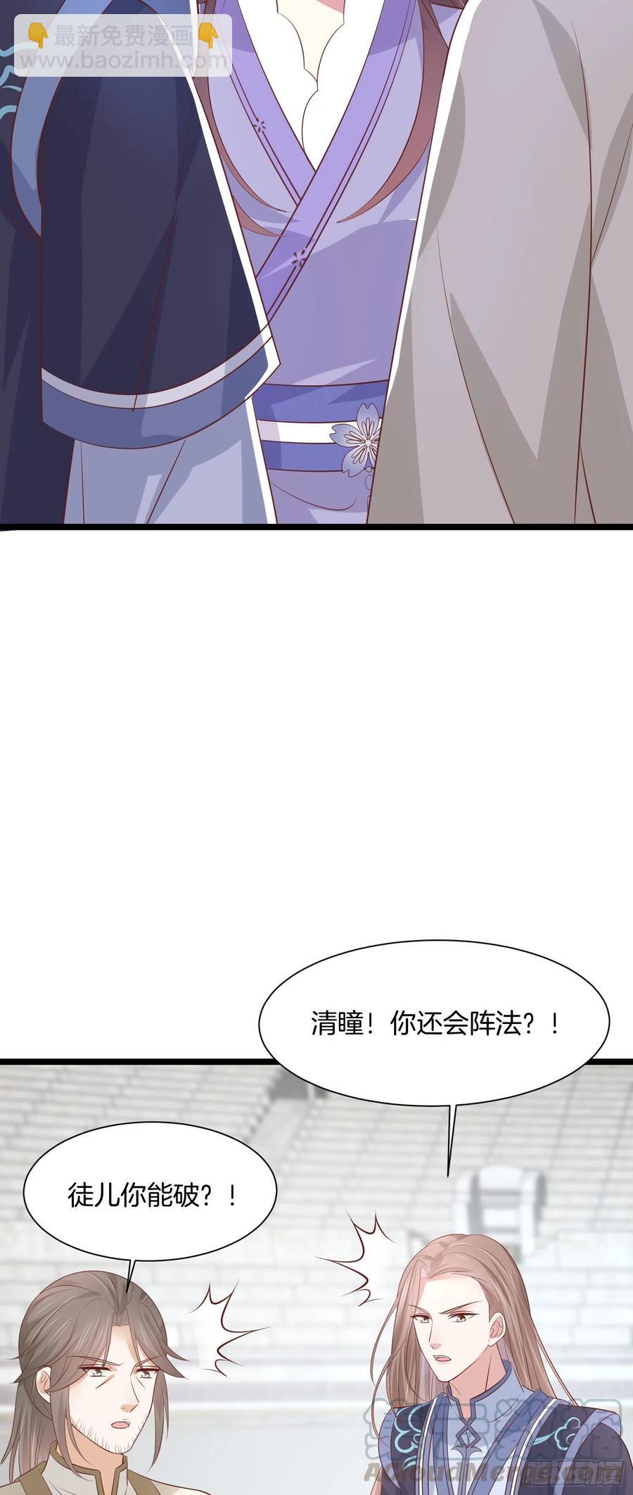 至尊瞳術師：絕世大小姐 - 第二百一十三話 混戰 - 5