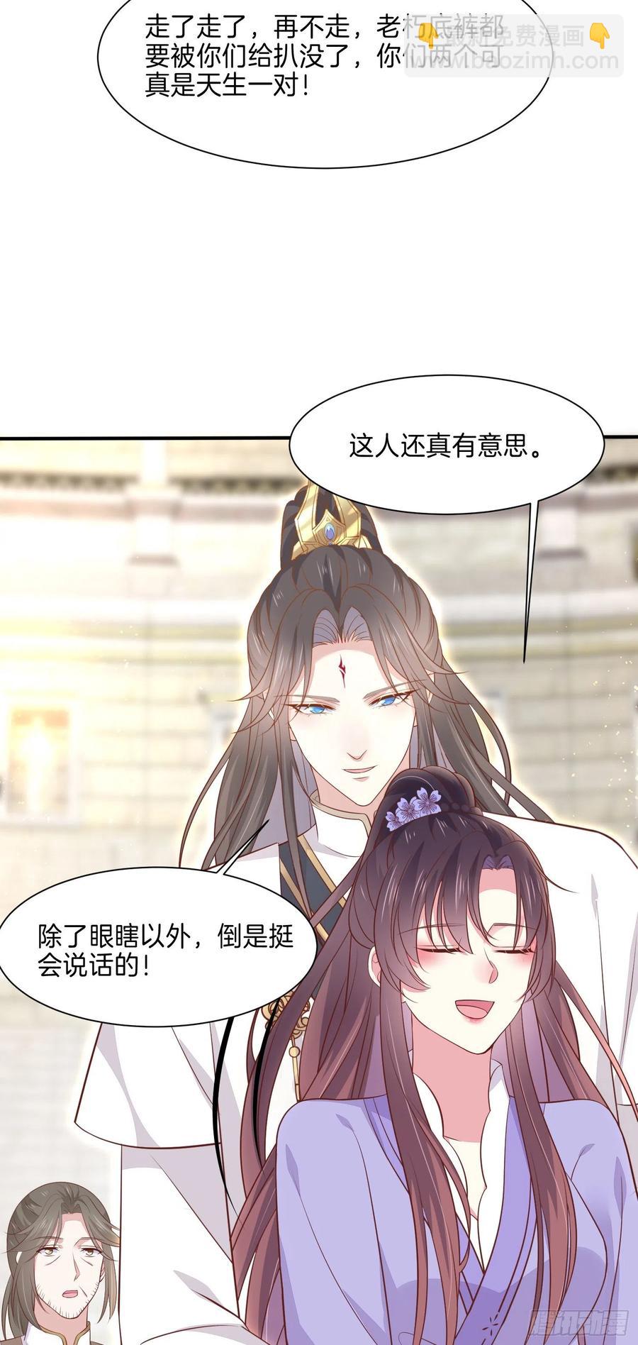 至尊瞳術師：絕世大小姐 - 第二百一十五話 夫婦聯手 - 2