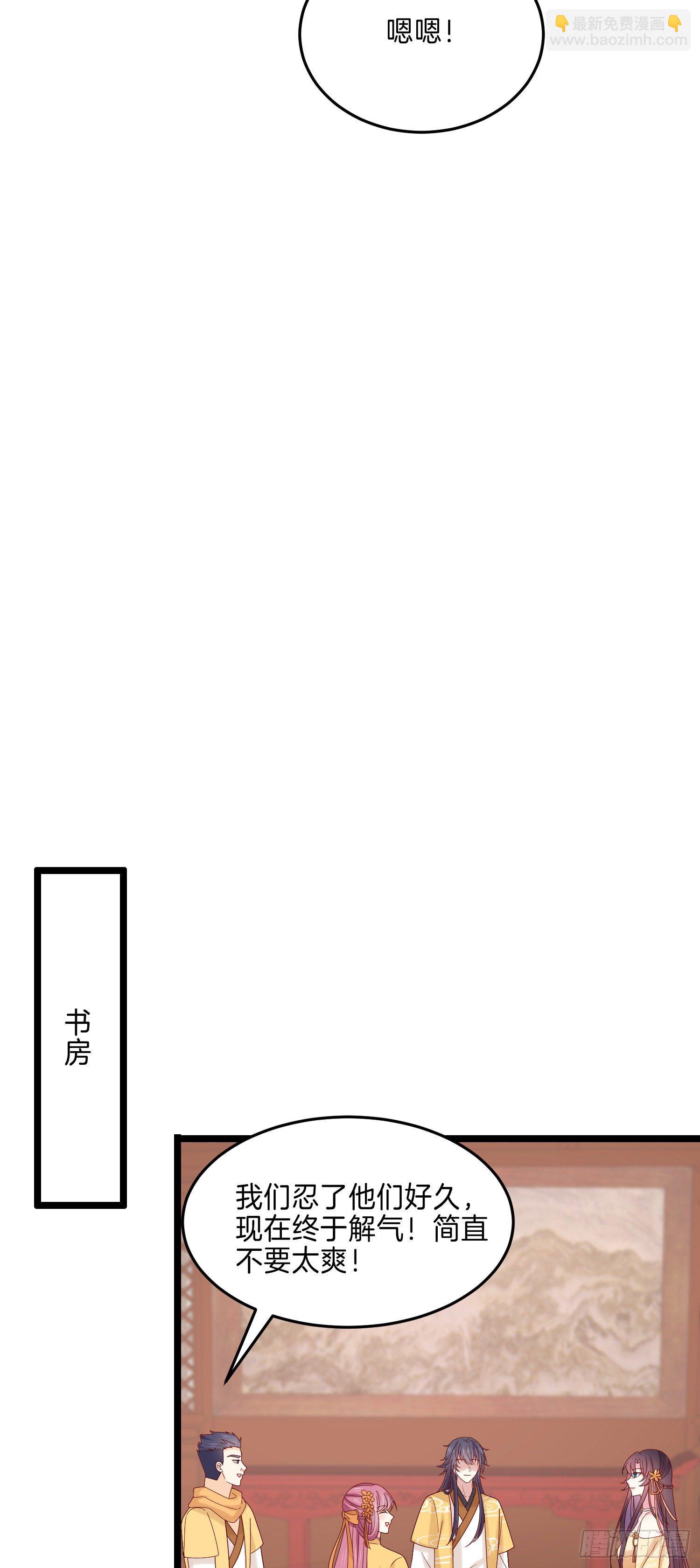 至尊瞳術師：絕世大小姐 - 第二百八十話 狐狐和豬豬 - 4