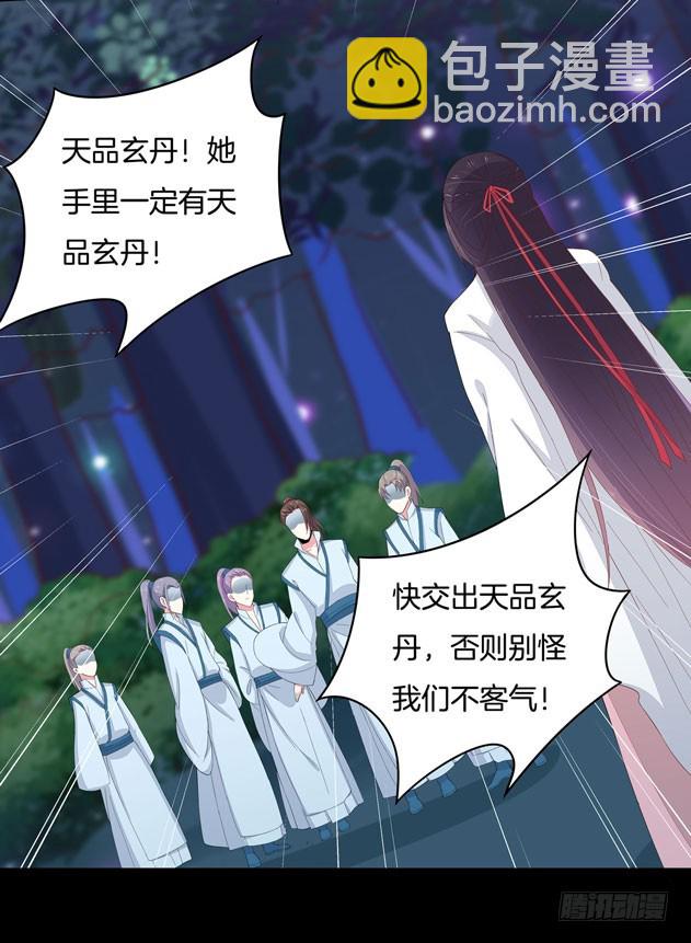 至尊瞳术师：绝世大小姐 - 第三话 恶女调戏良家美男？(1/2) - 2