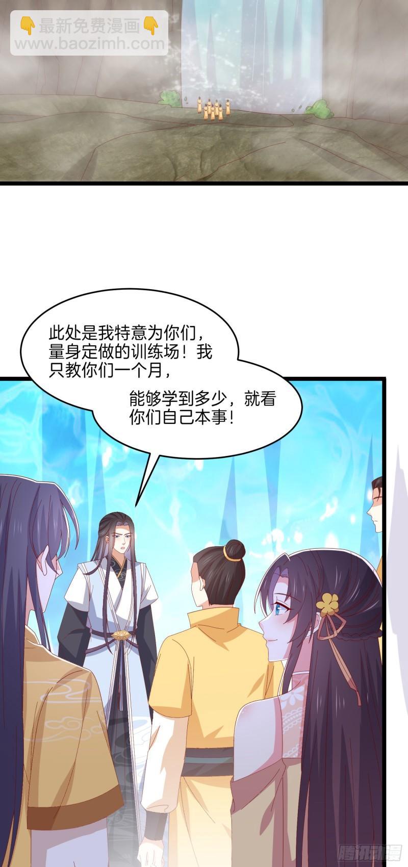 至尊瞳術師：絕世大小姐 - 第二百九十六話 毀了她！ - 4