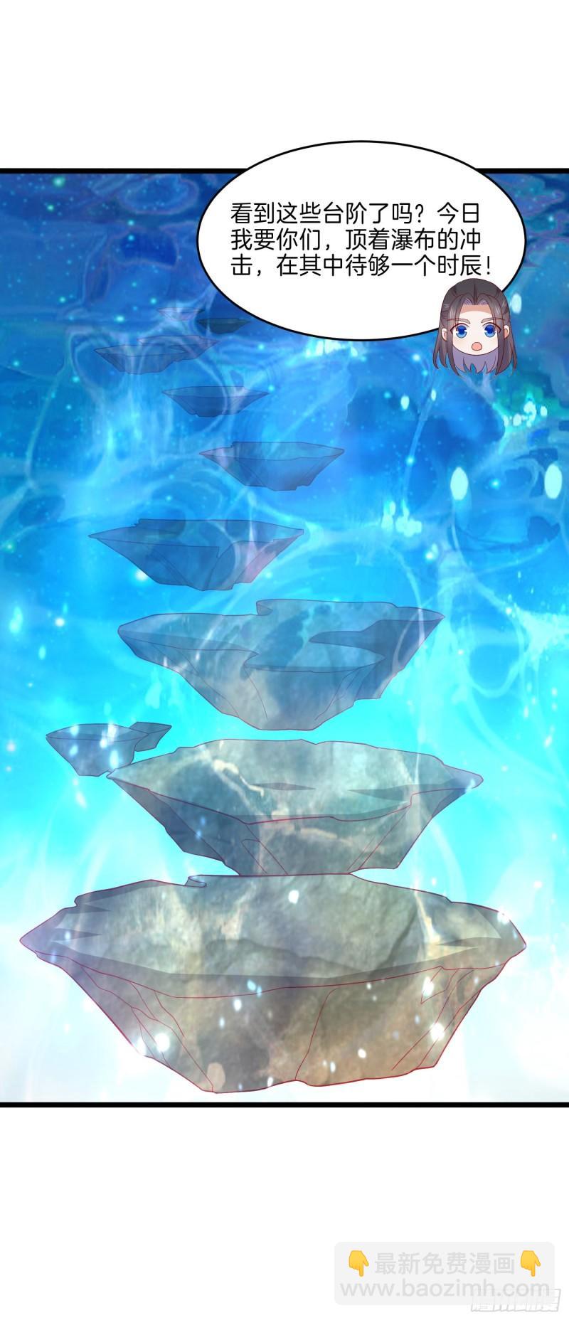 至尊瞳術師：絕世大小姐 - 第二百九十六話 毀了她！ - 1