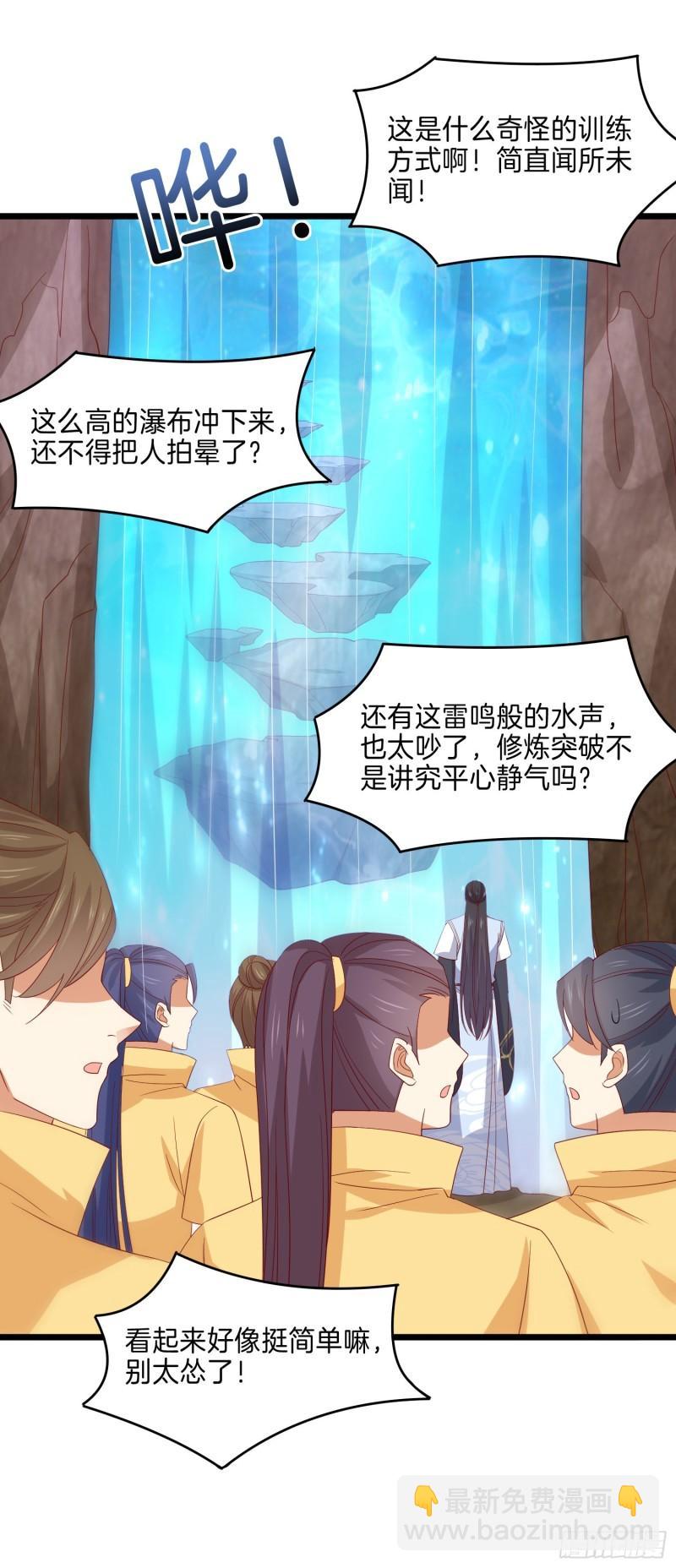 至尊瞳術師：絕世大小姐 - 第二百九十六話 毀了她！ - 2