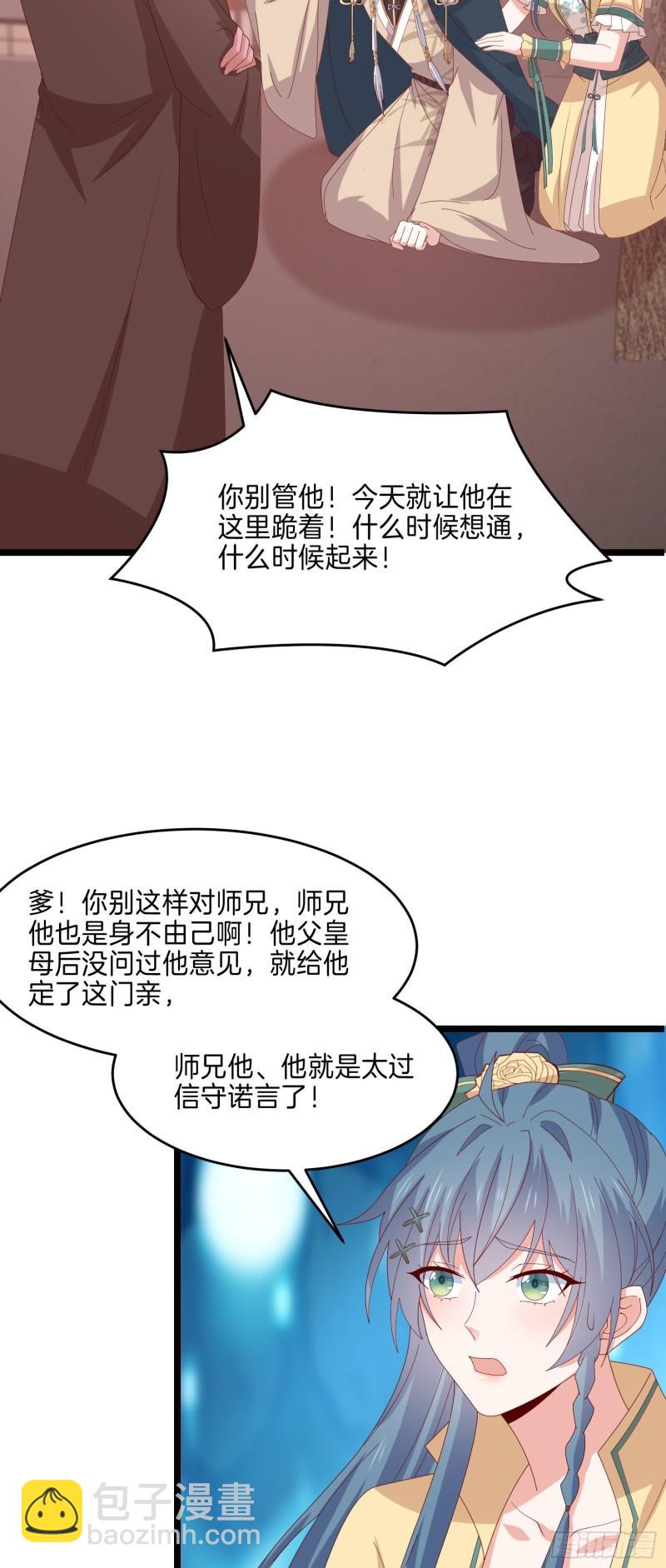 至尊瞳術師：絕世大小姐 - 第二百九十六話 毀了她！ - 5