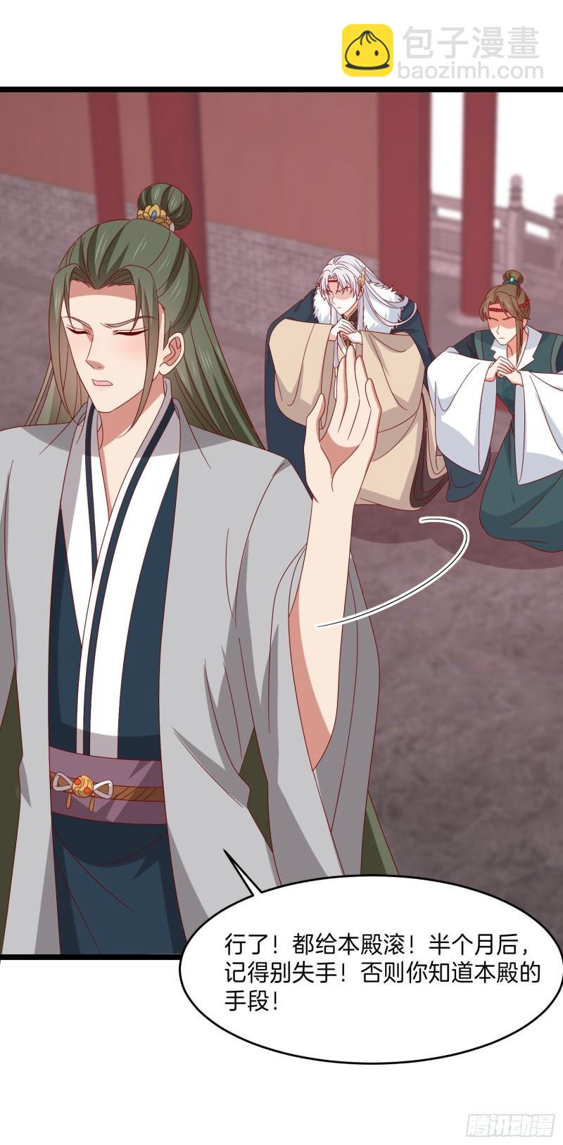 至尊瞳術師：絕世大小姐 - 第二百九十八話 死變態 - 5