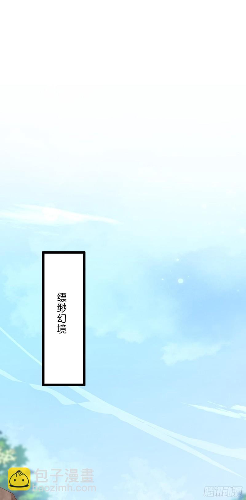 至尊瞳術師：絕世大小姐 - 第二百九十八話 死變態 - 6