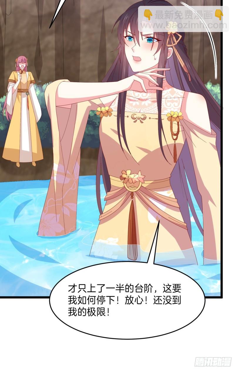 至尊瞳術師：絕世大小姐 - 第二百九十八話 死變態 - 5