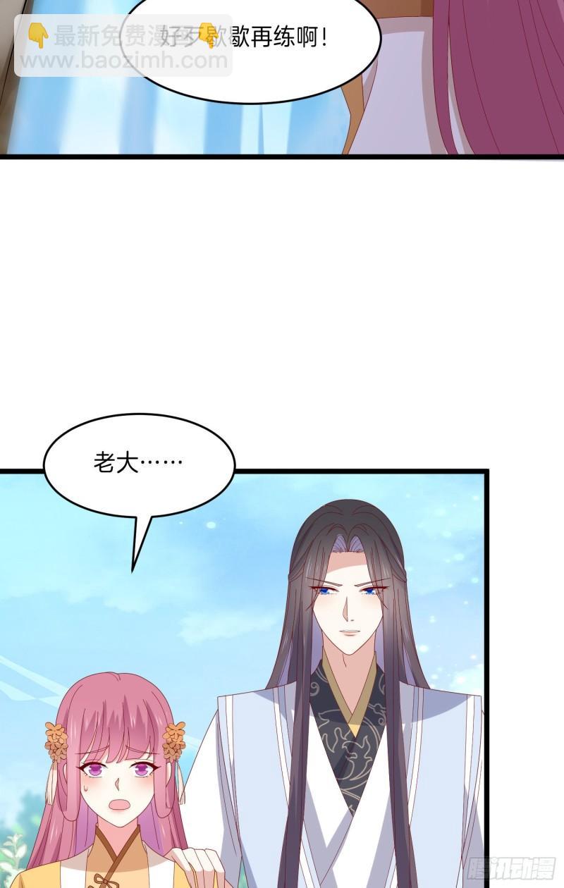 至尊瞳術師：絕世大小姐 - 第二百九十八話 死變態 - 1