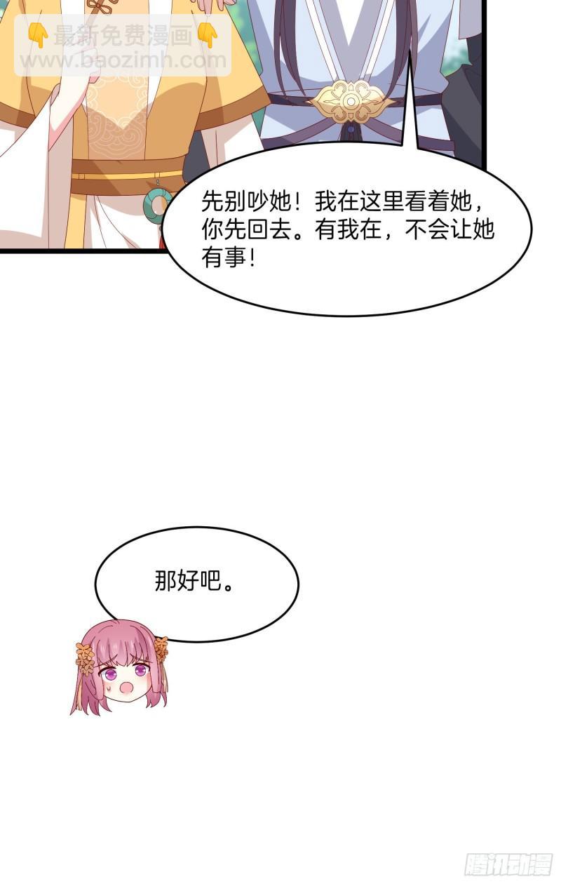 至尊瞳術師：絕世大小姐 - 第二百九十八話 死變態 - 2