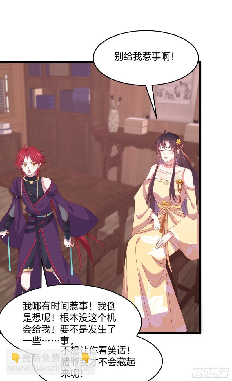 至尊瞳術師：絕世大小姐 - 第二百九十八話 死變態 - 6