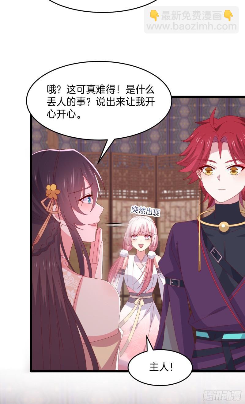 至尊瞳術師：絕世大小姐 - 第二百九十八話 死變態 - 1