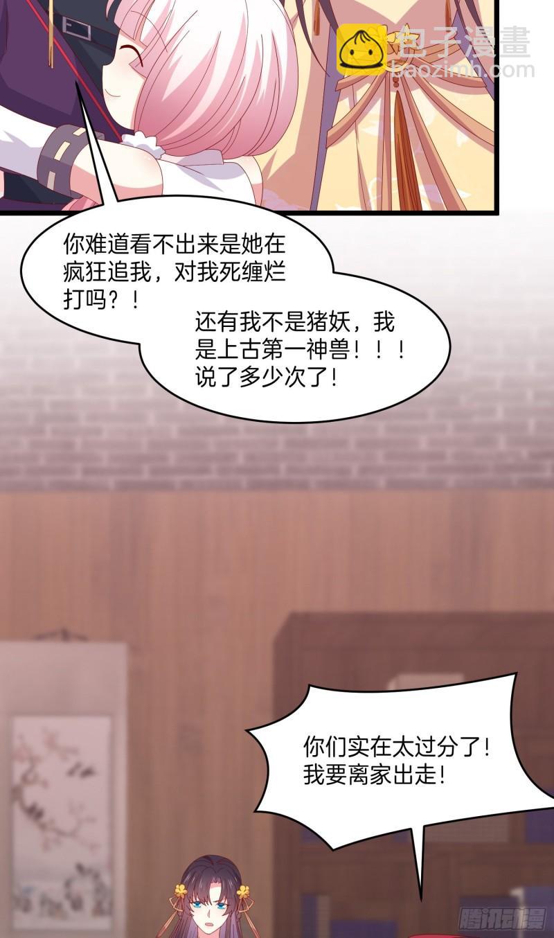 至尊瞳術師：絕世大小姐 - 第二百九十八話 死變態 - 4