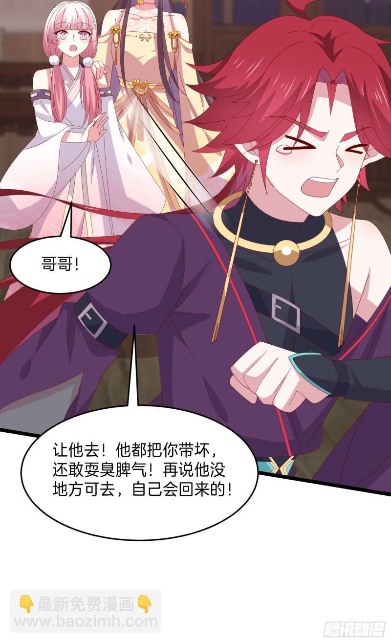 至尊瞳術師：絕世大小姐 - 第二百九十八話 死變態 - 5