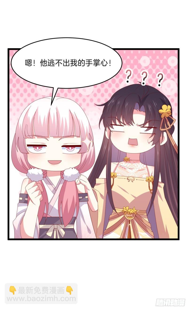 至尊瞳術師：絕世大小姐 - 第二百九十八話 死變態 - 6