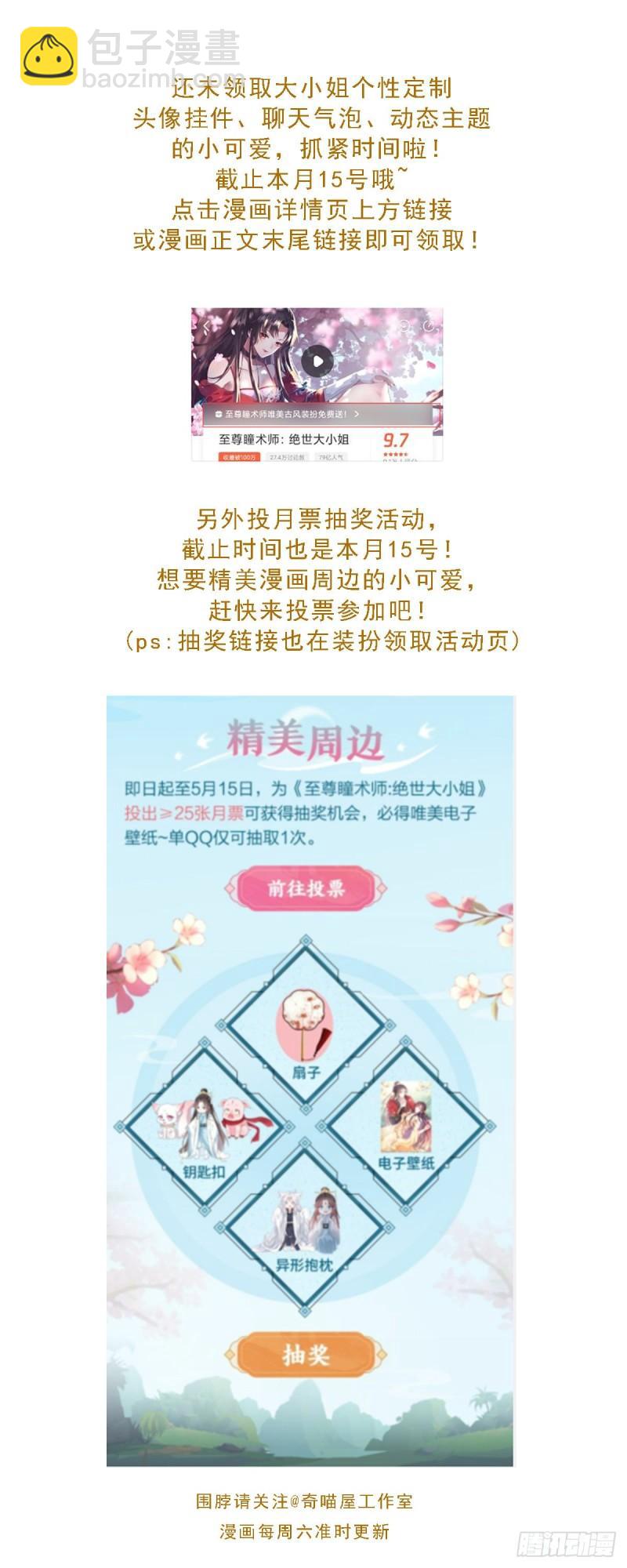 至尊瞳術師：絕世大小姐 - 第二百九十八話 死變態 - 1