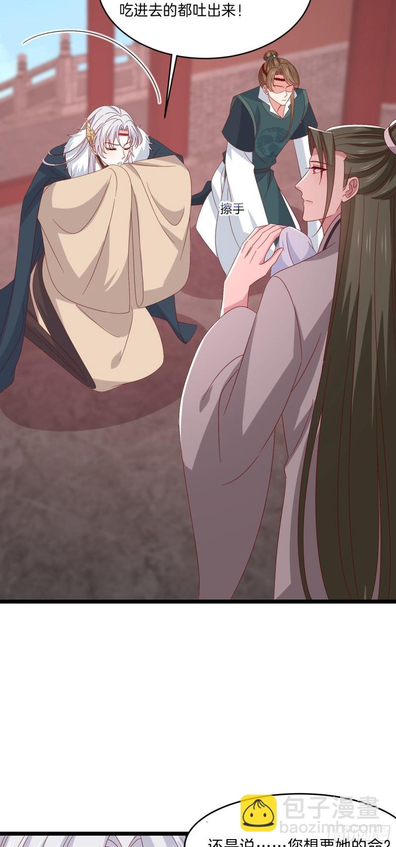 至尊瞳術師：絕世大小姐 - 第二百九十八話 死變態 - 4