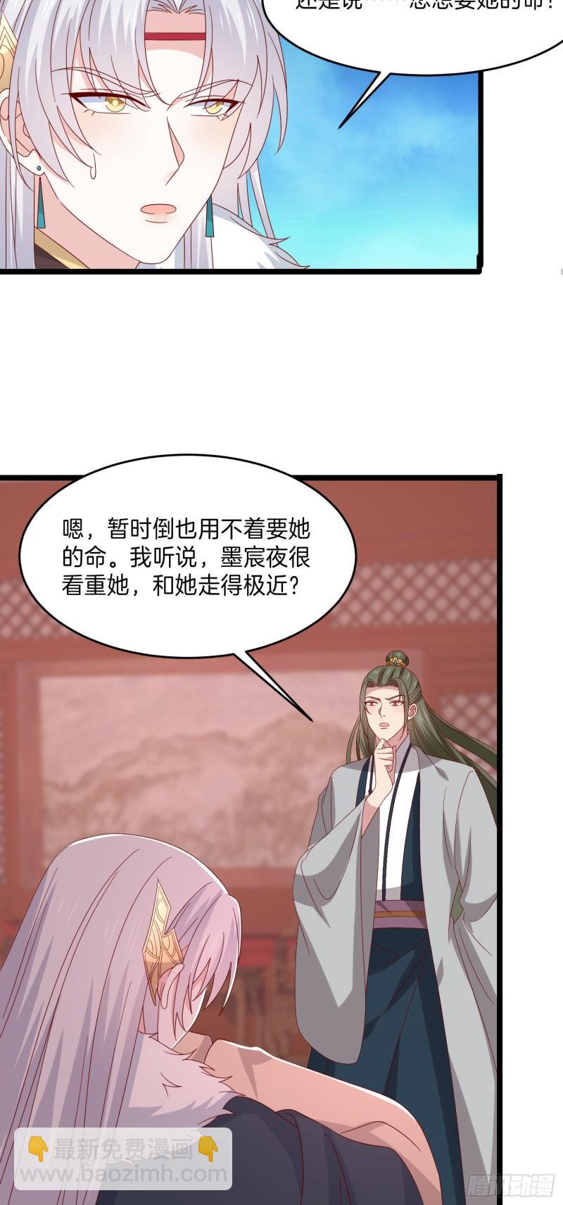 至尊瞳術師：絕世大小姐 - 第二百九十八話 死變態 - 5