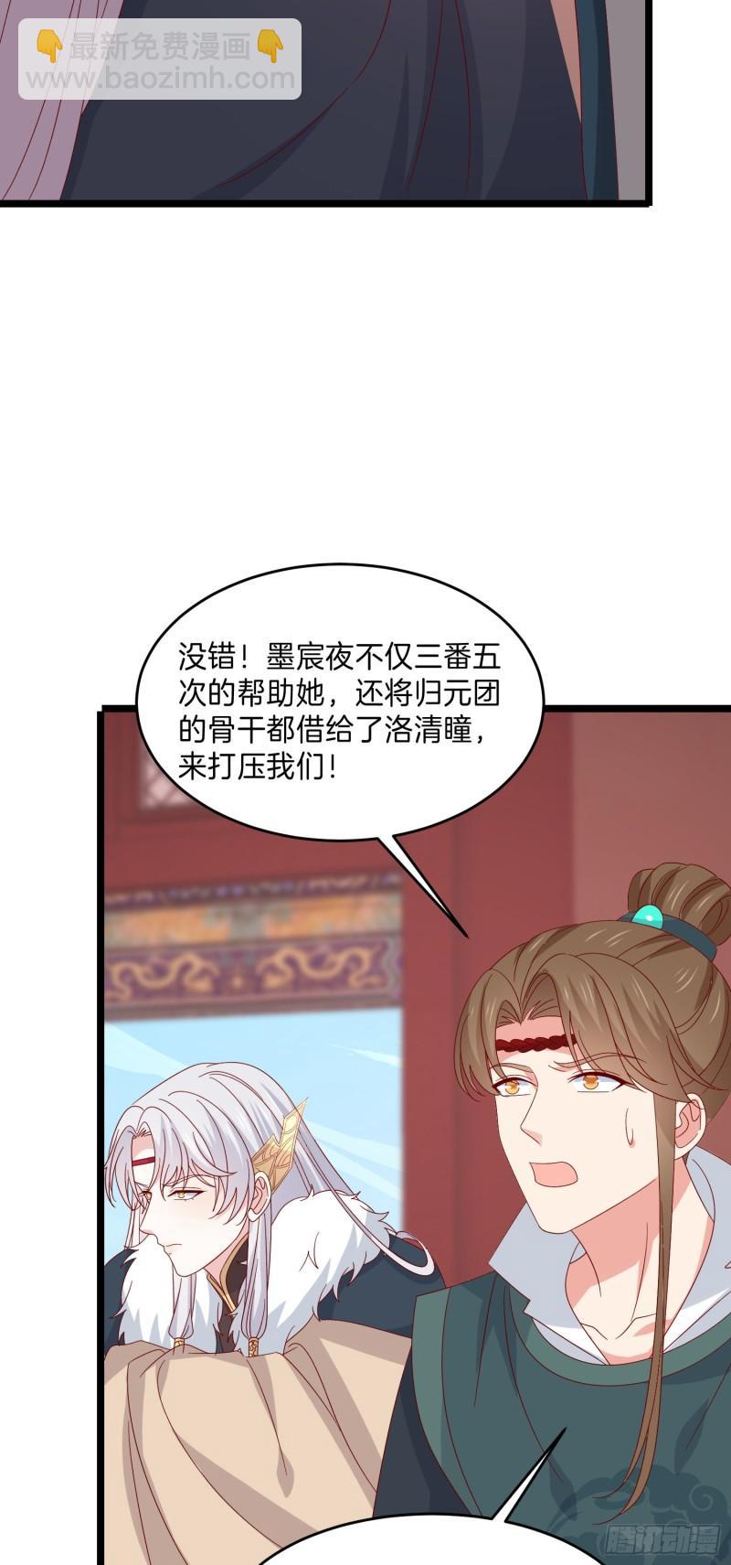 至尊瞳術師：絕世大小姐 - 第二百九十八話 死變態 - 6