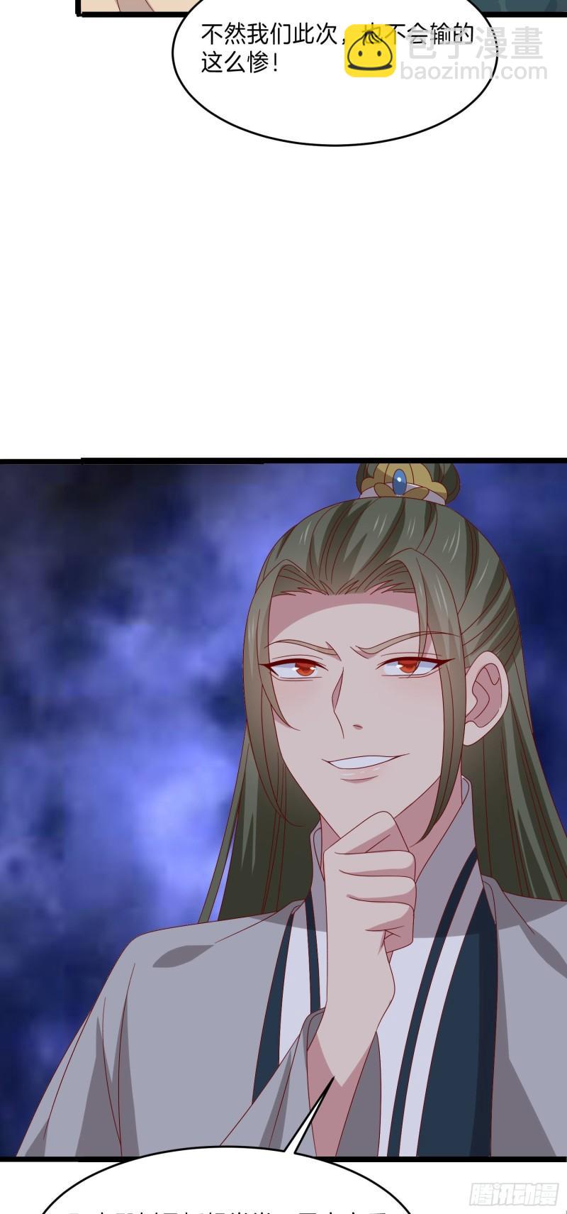 至尊瞳術師：絕世大小姐 - 第二百九十八話 死變態 - 1