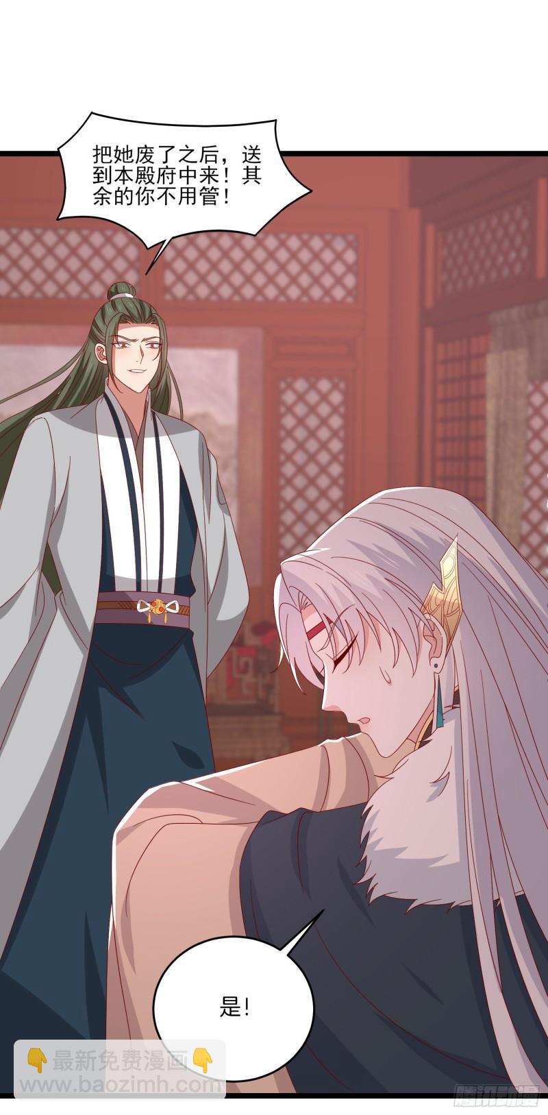 至尊瞳術師：絕世大小姐 - 第二百九十八話 死變態 - 3