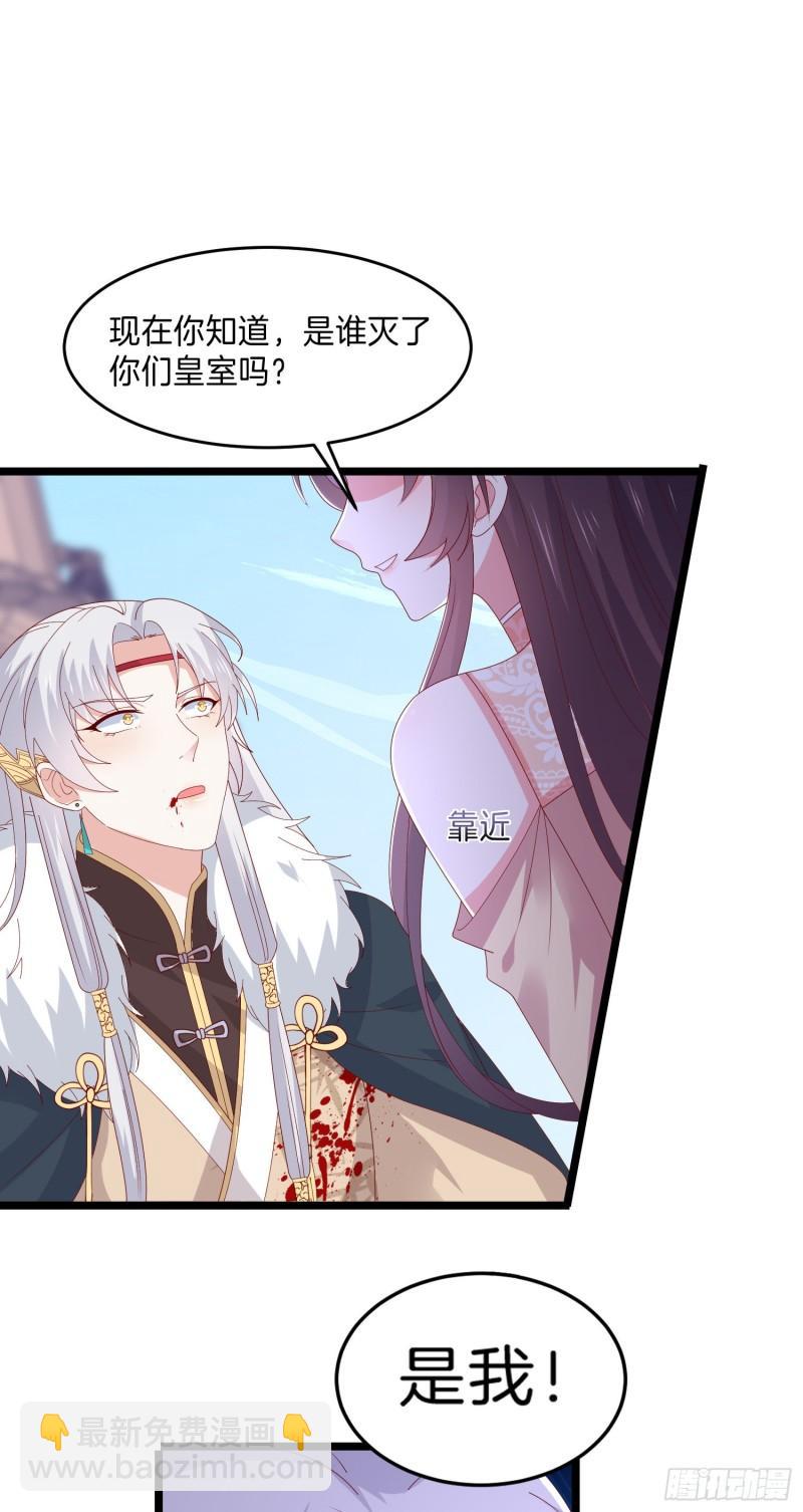 至尊瞳術師：絕世大小姐 - 第三百零四話 渣男下線 - 2