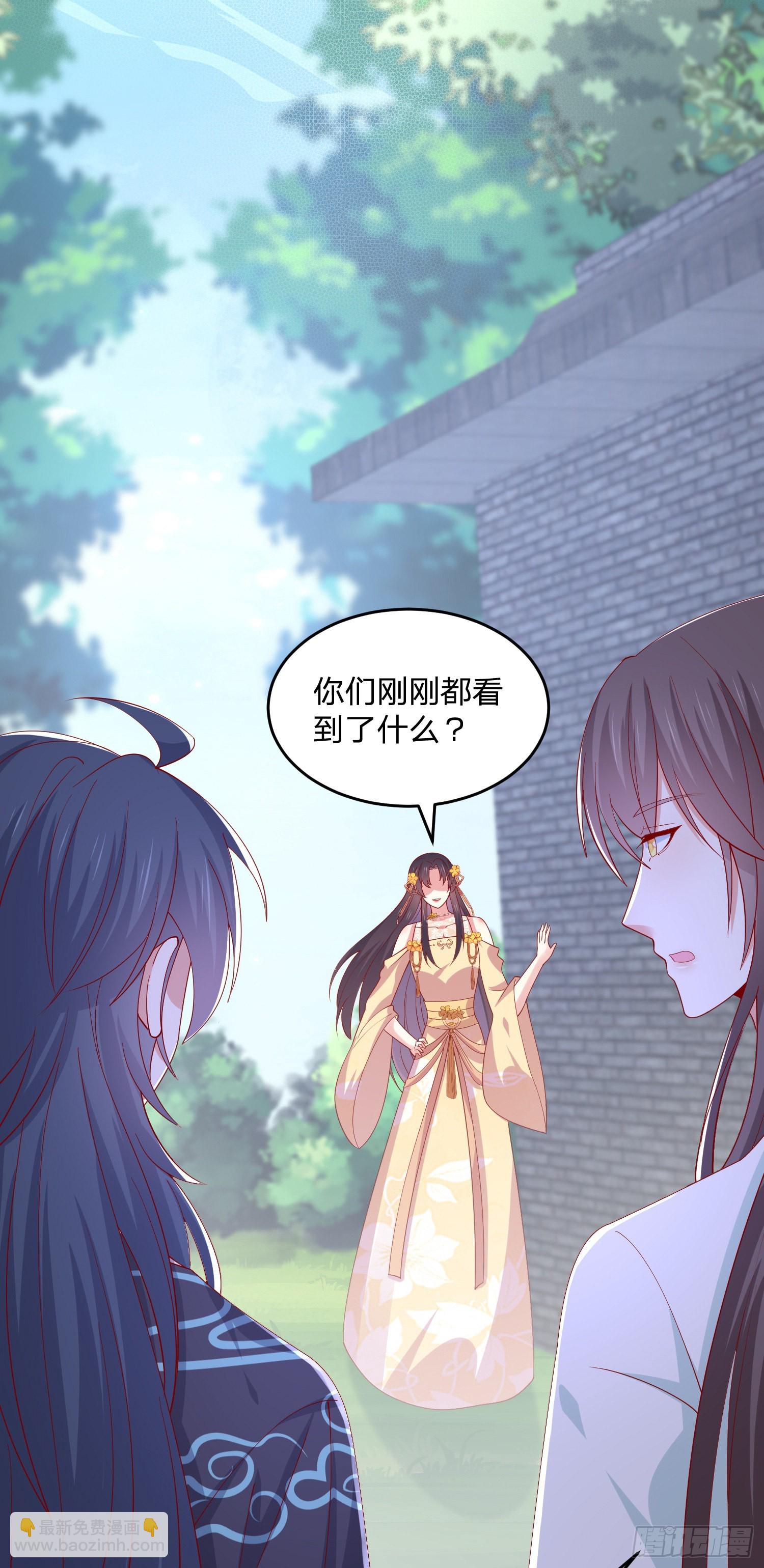 至尊瞳術師：絕世大小姐 - 第三百二十八話 一些愛的抱抱 - 1