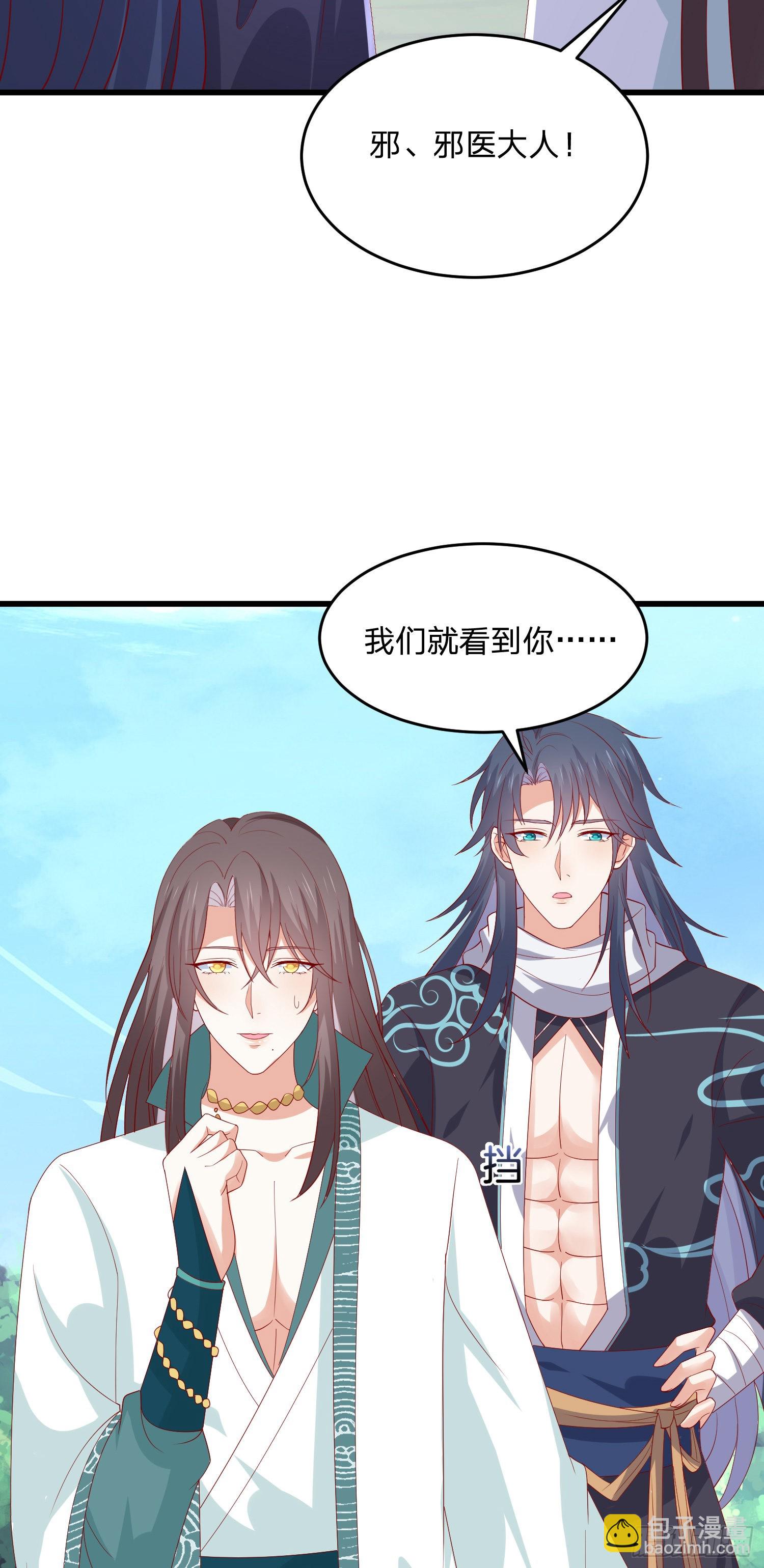 至尊瞳術師：絕世大小姐 - 第三百二十八話 一些愛的抱抱 - 2