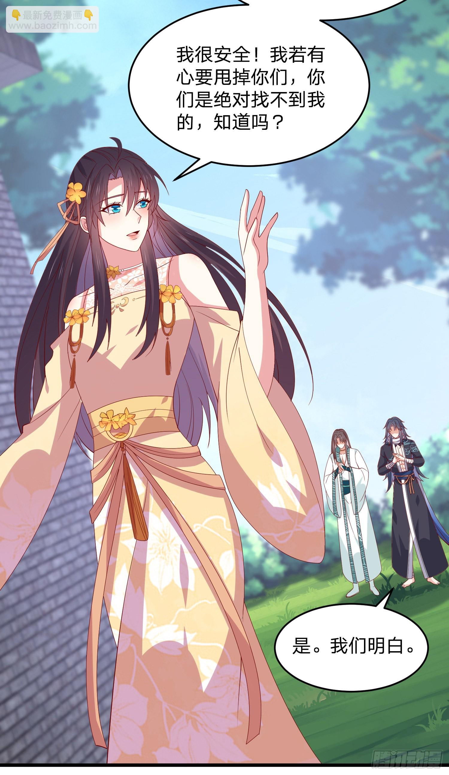 至尊瞳術師：絕世大小姐 - 第三百二十八話 一些愛的抱抱 - 6