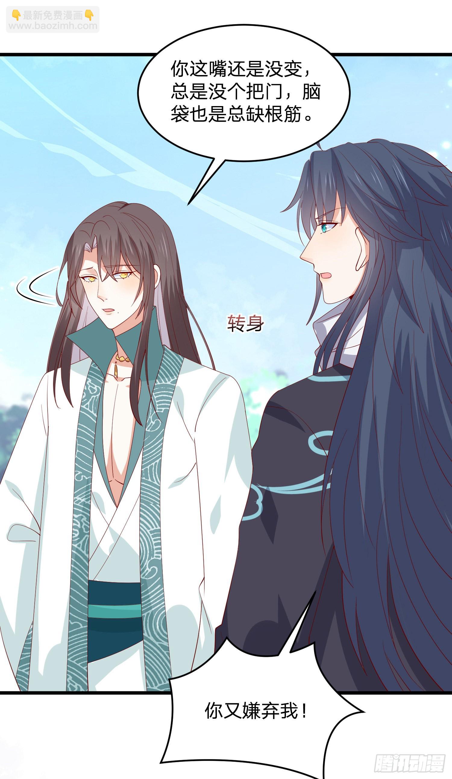 至尊瞳術師：絕世大小姐 - 第三百二十八話 一些愛的抱抱 - 2