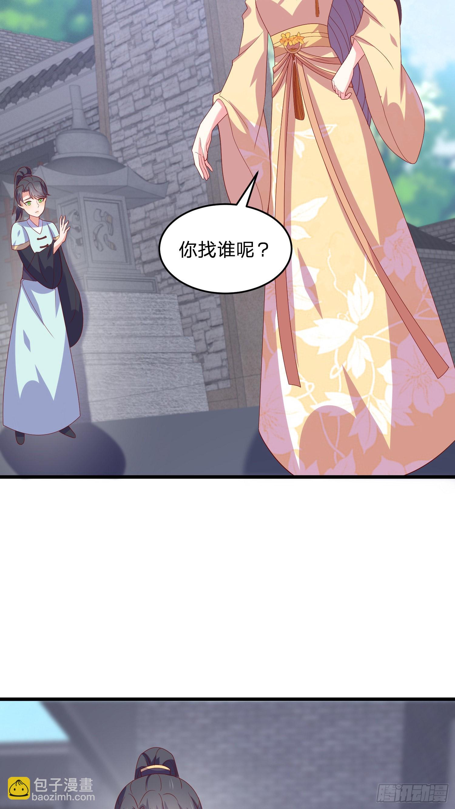 至尊瞳術師：絕世大小姐 - 第三百二十八話 一些愛的抱抱 - 5