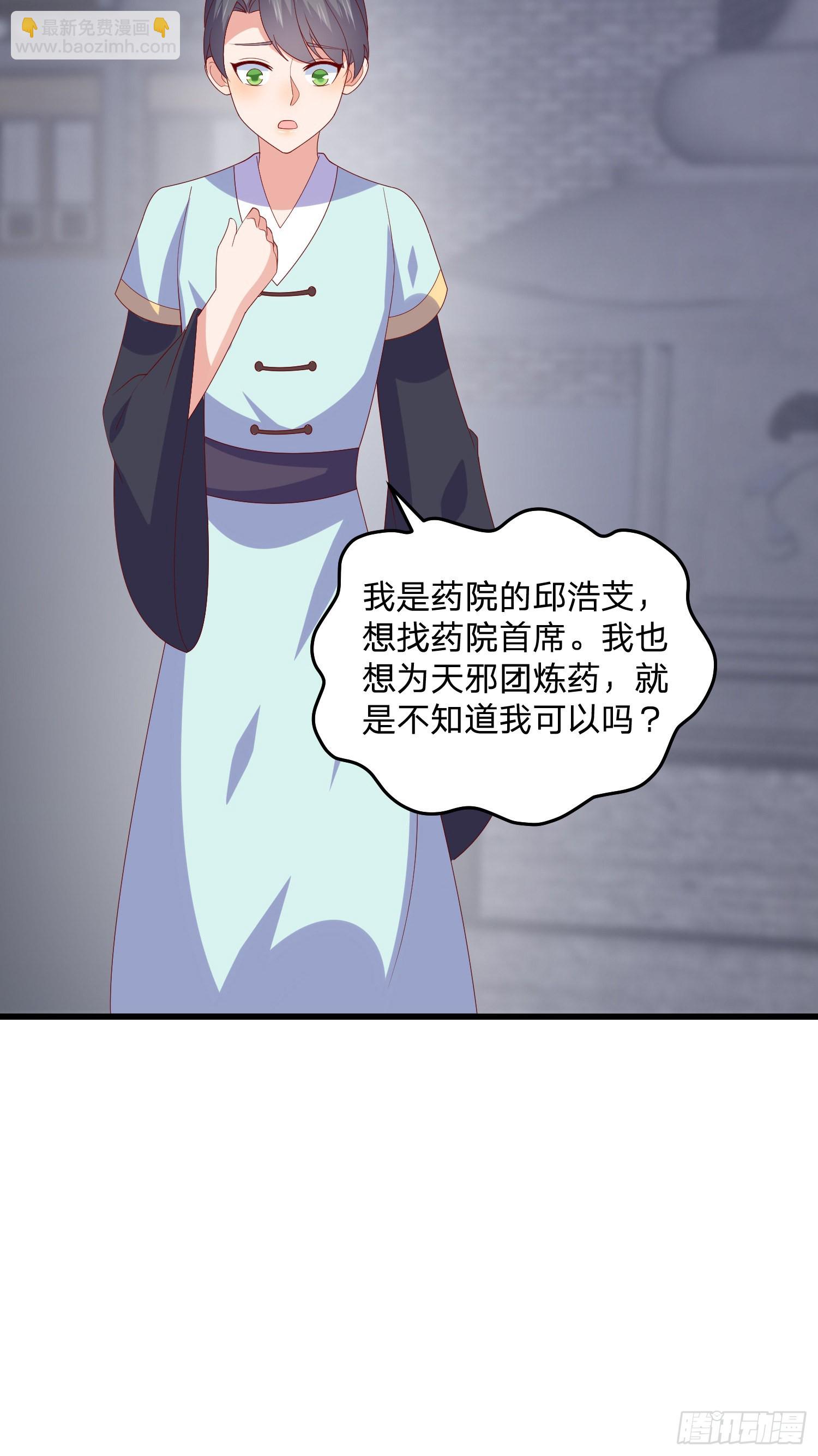 至尊瞳術師：絕世大小姐 - 第三百二十八話 一些愛的抱抱 - 6